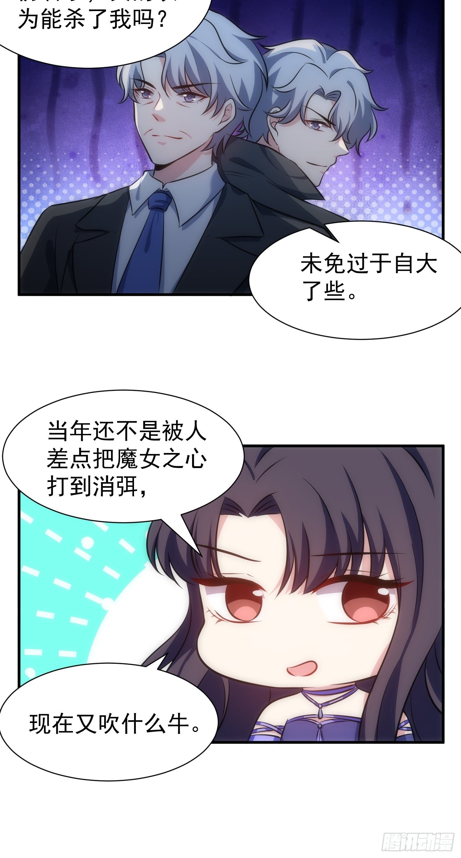 66.复兴魔女！20
