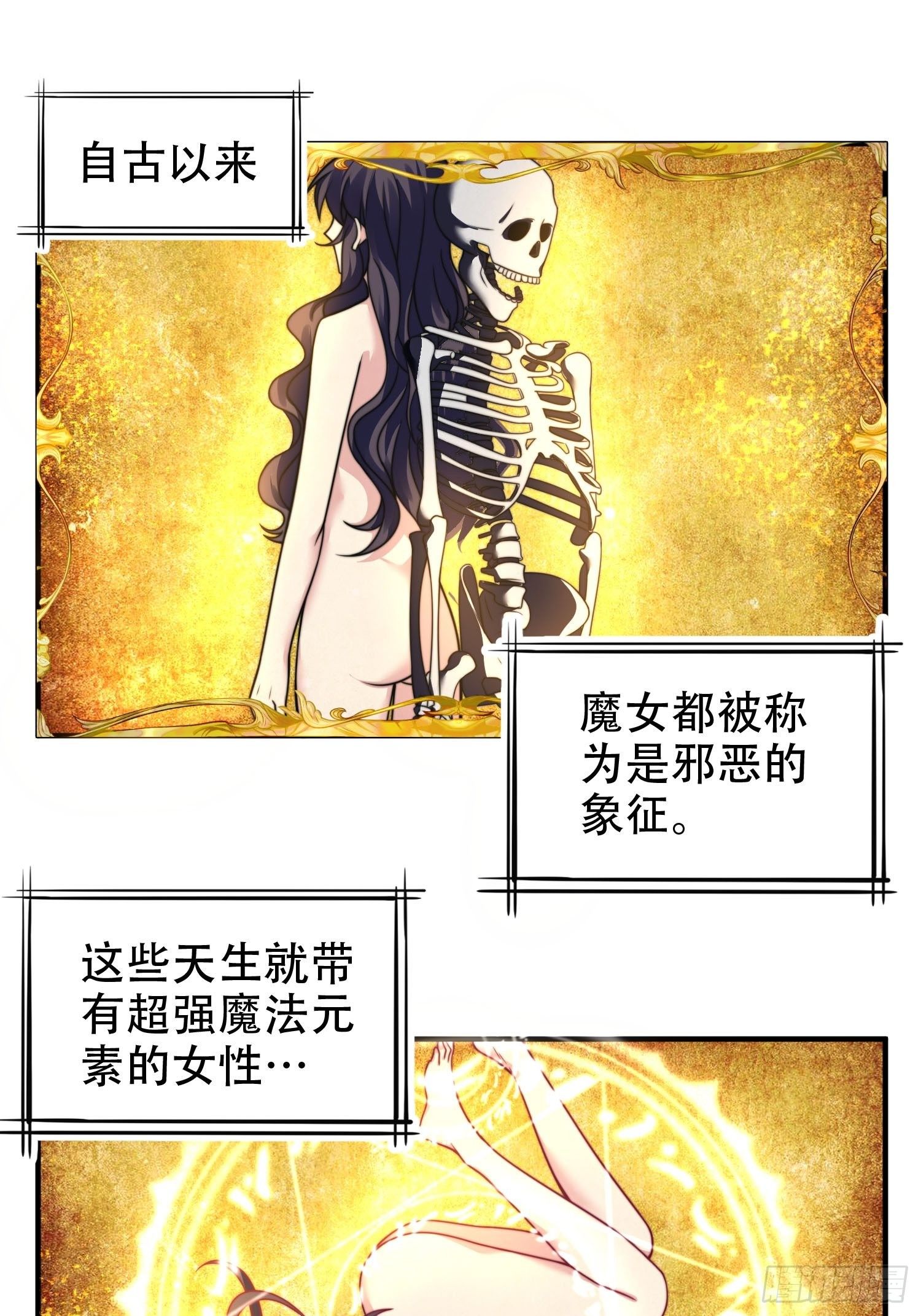 25.魔女—天生的恶魔1