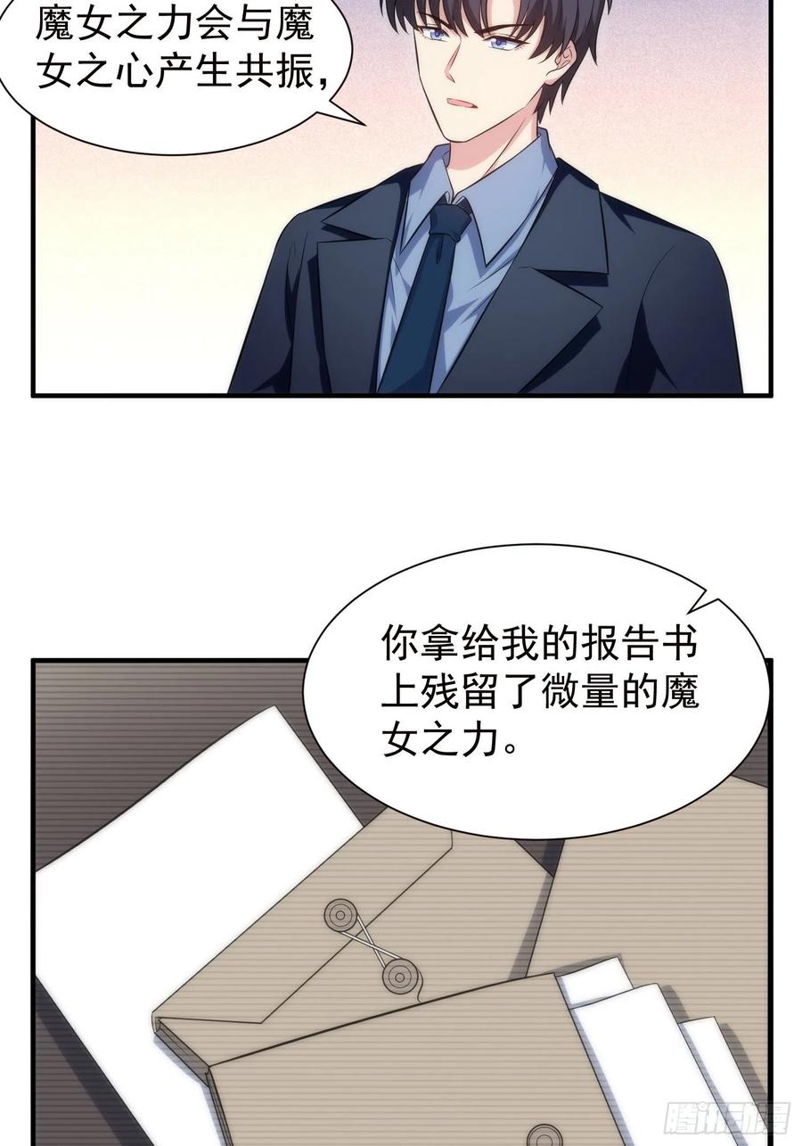 76.逼问魔女之心13