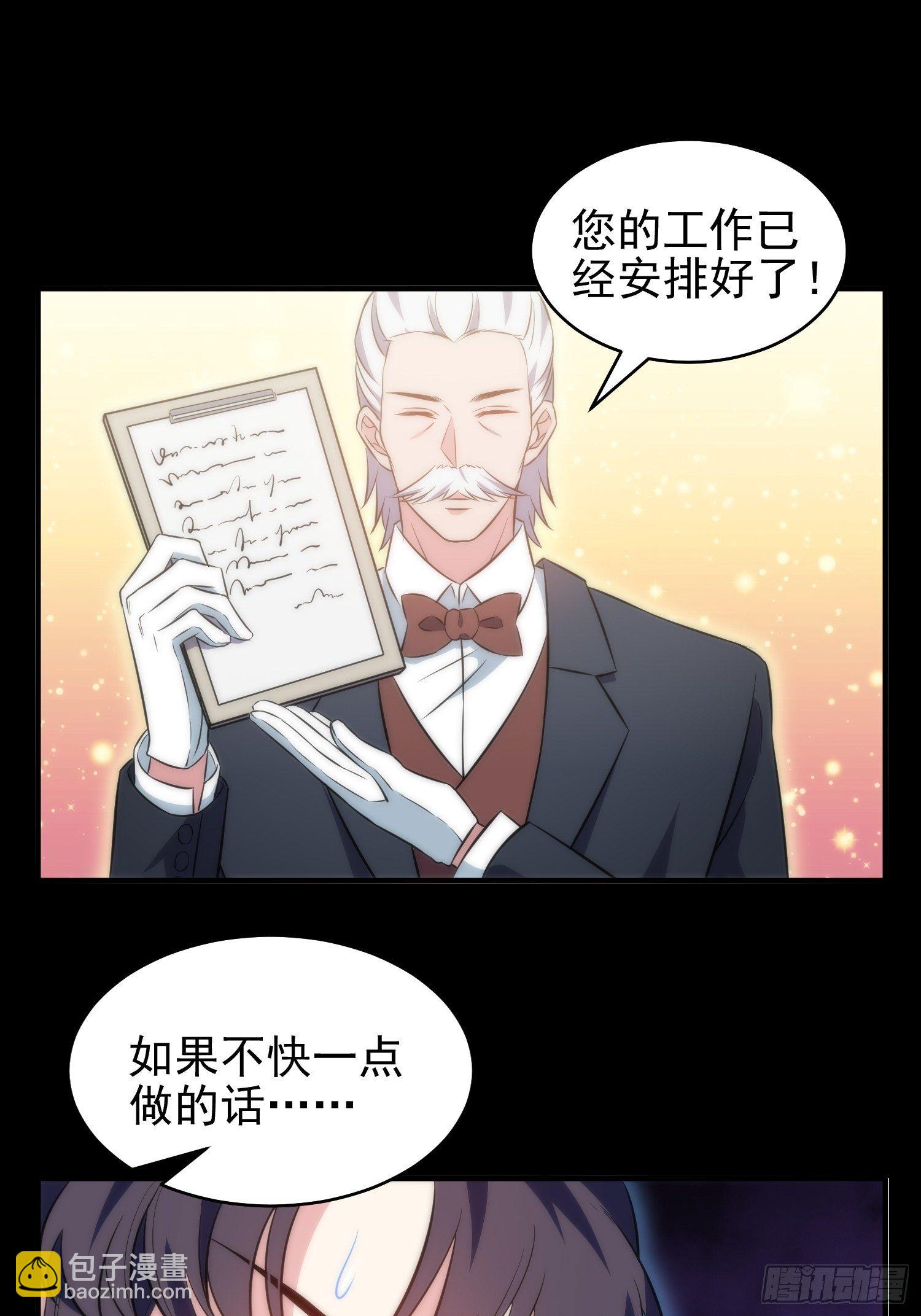 38.女仆芷溪12