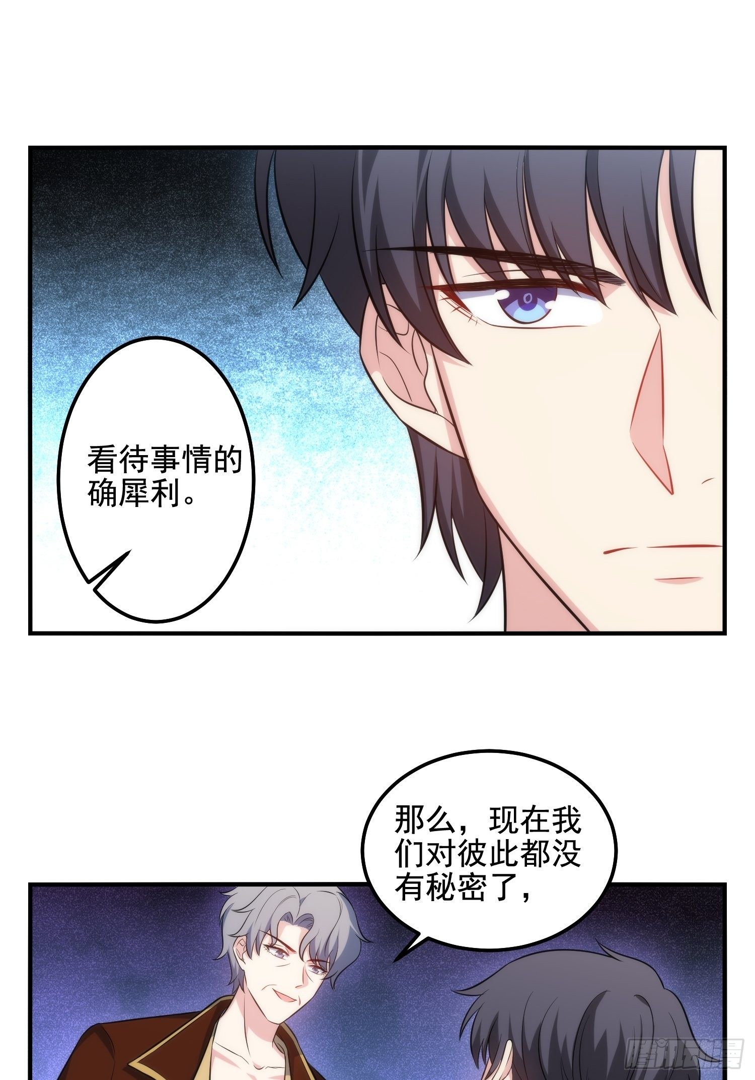 79.杀了我吧10
