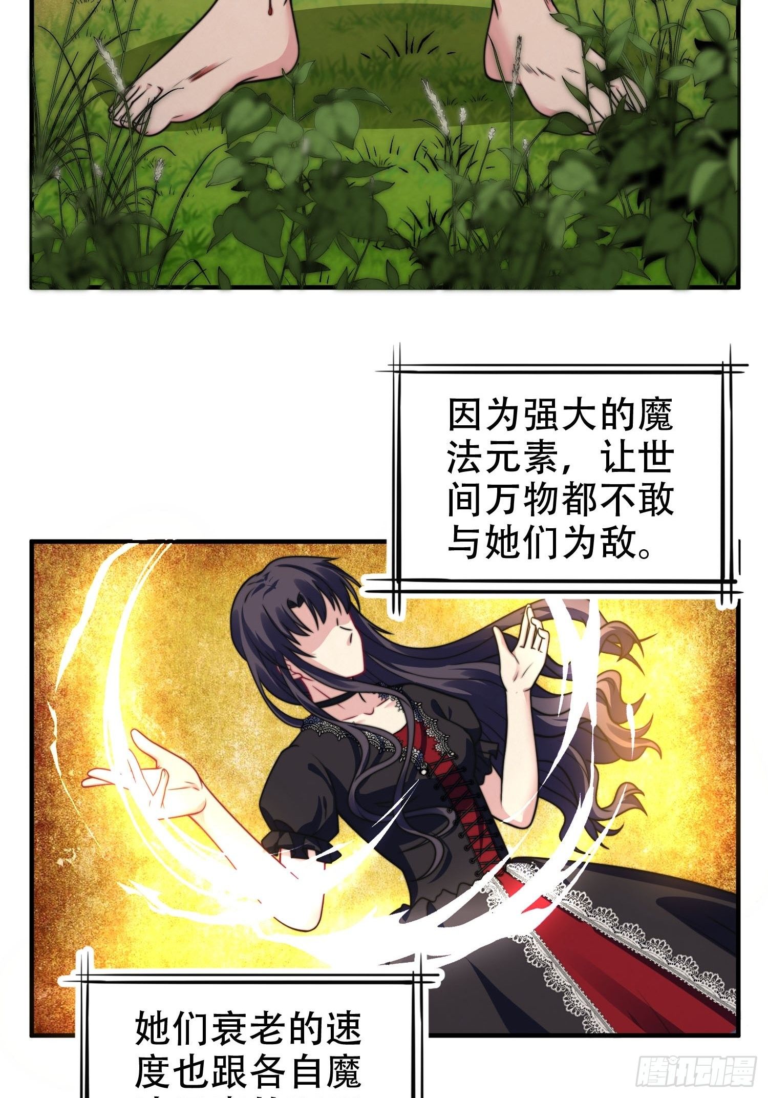 25.魔女—天生的恶魔4