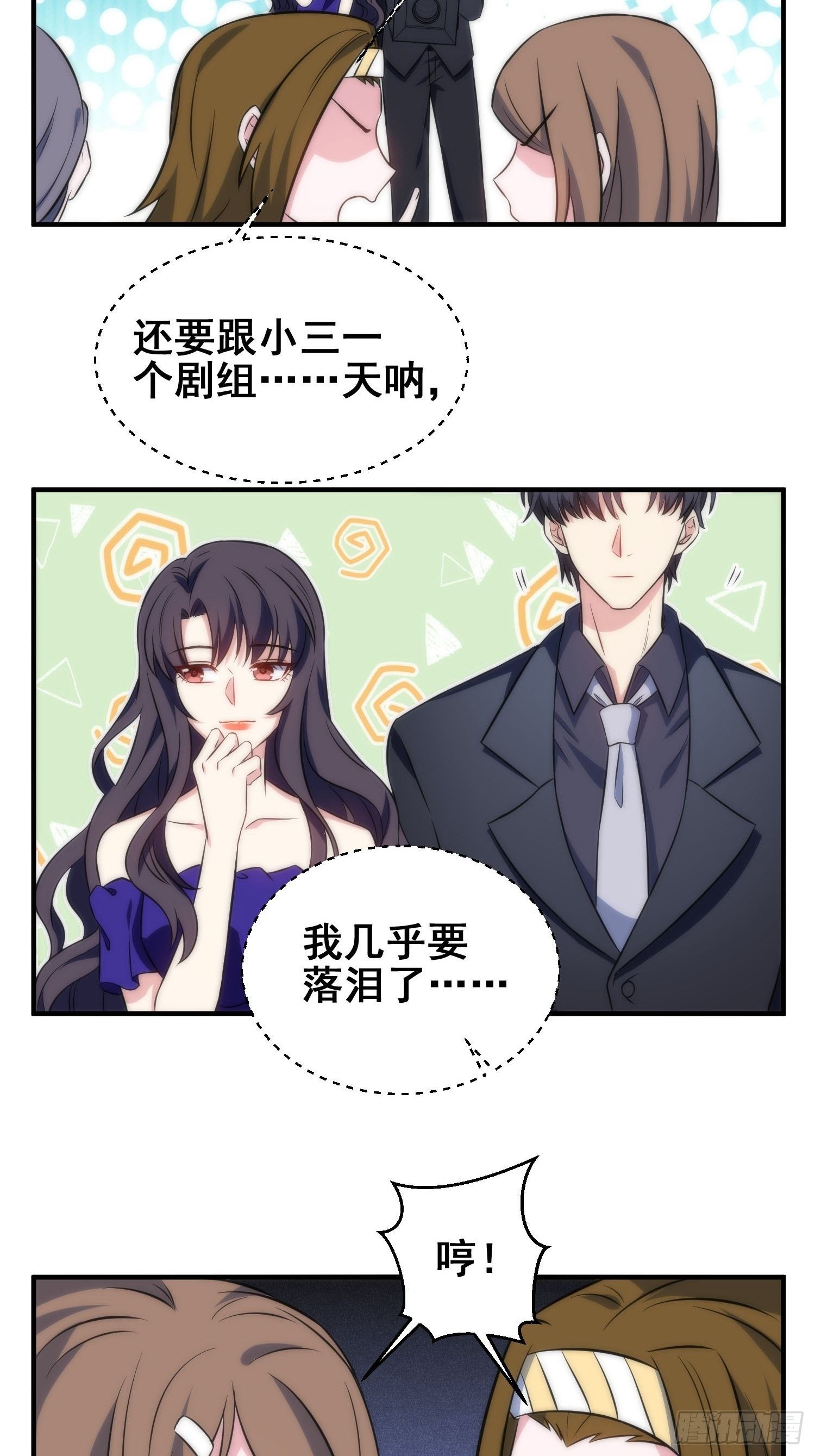 53.芷溪的反击27