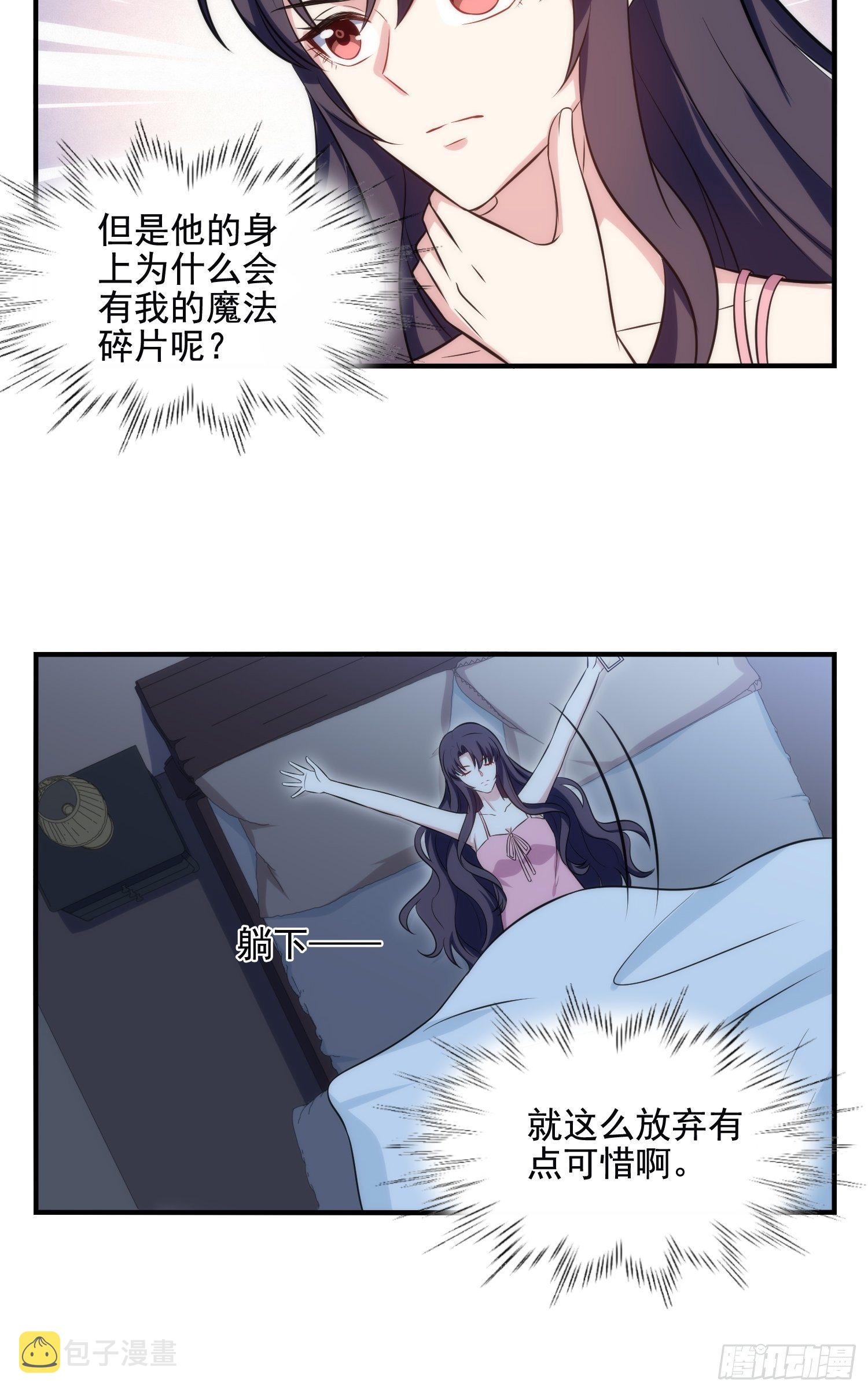80.卡琳娜找上门19