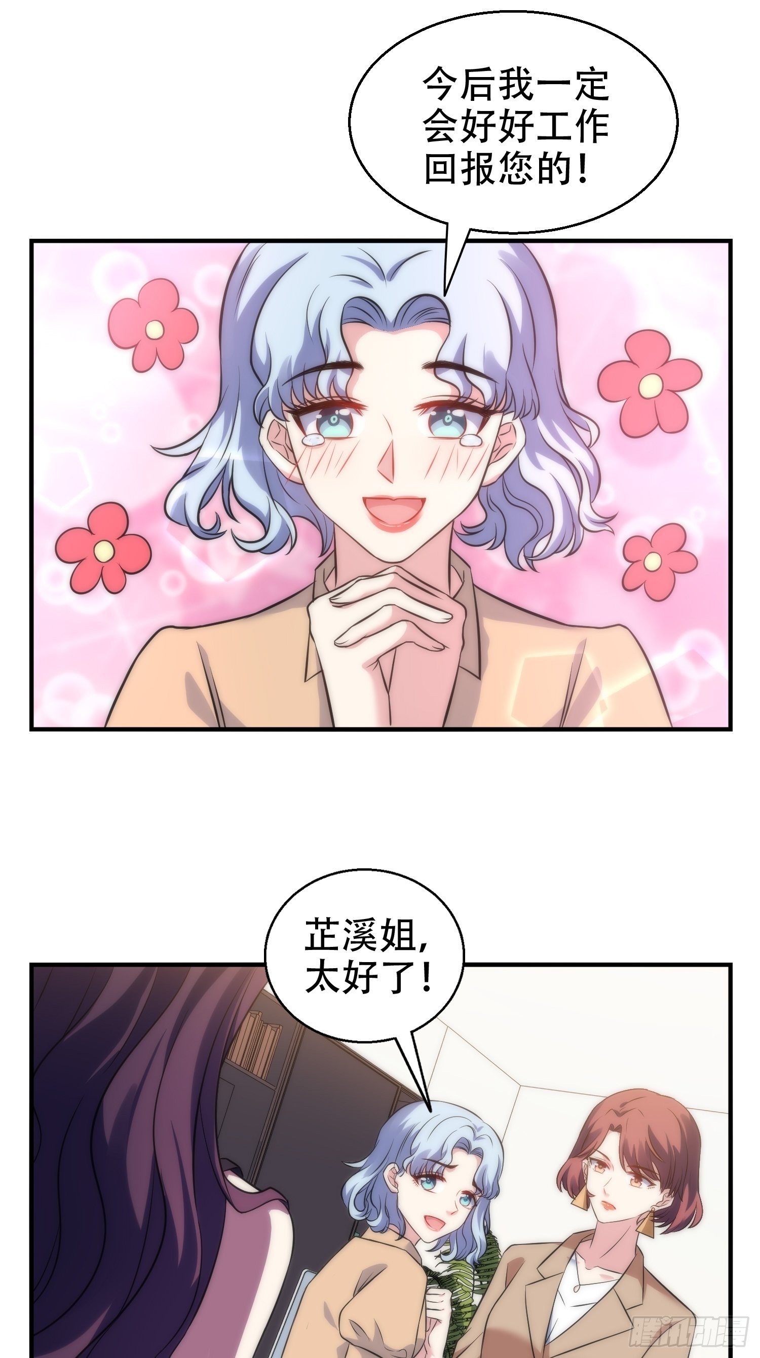 29.阴谋初现16