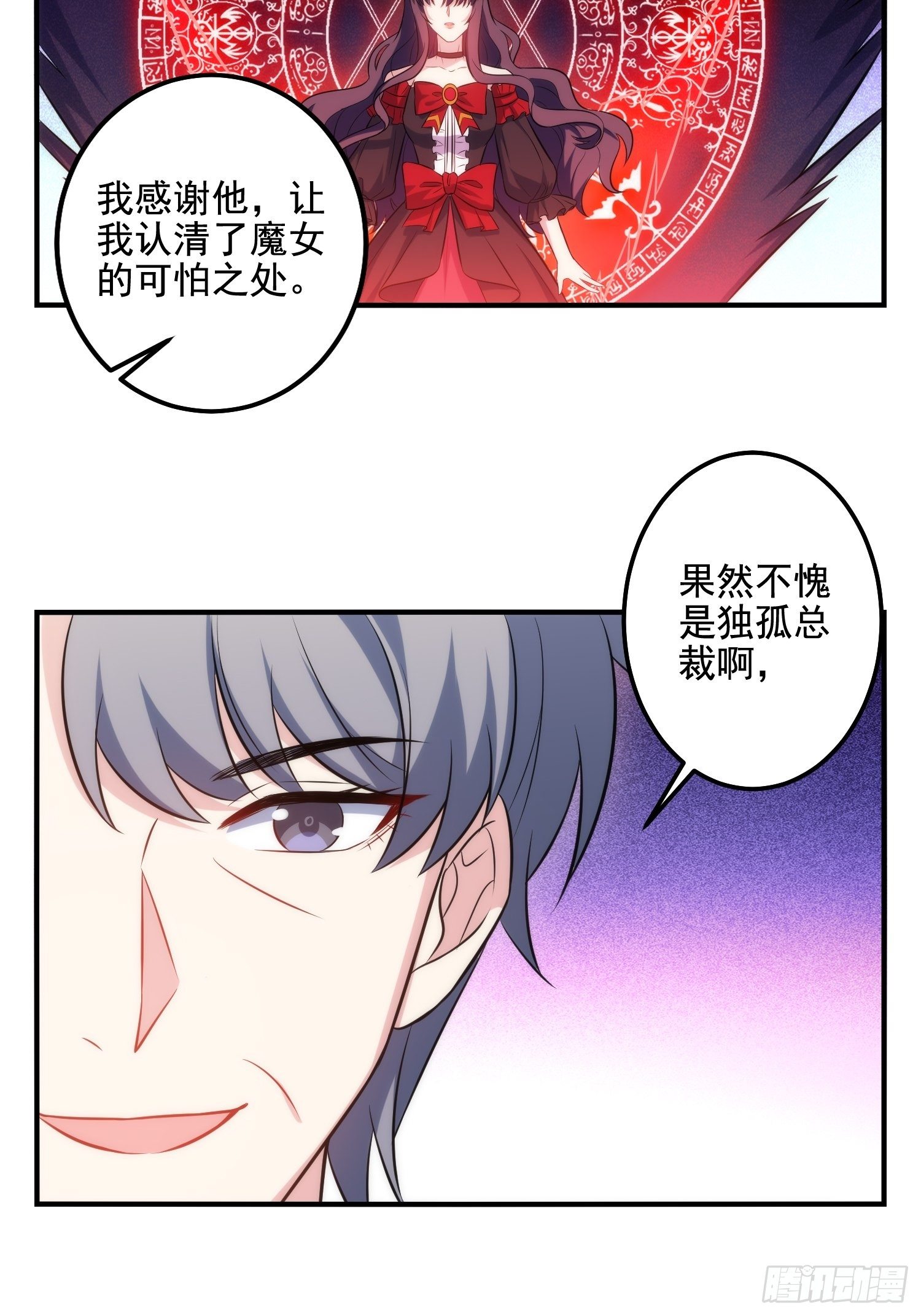 79.杀了我吧9