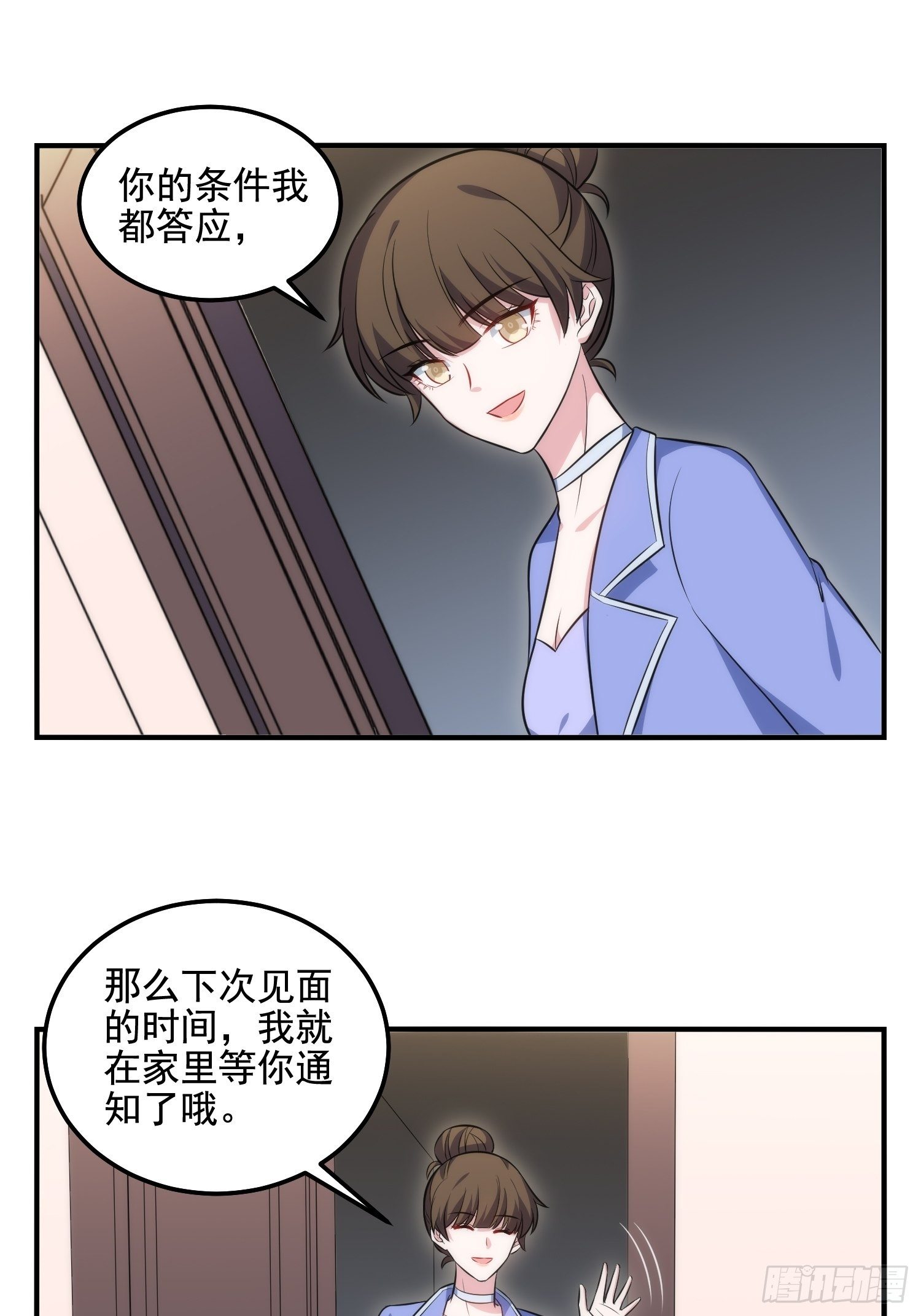 83.反向控制1