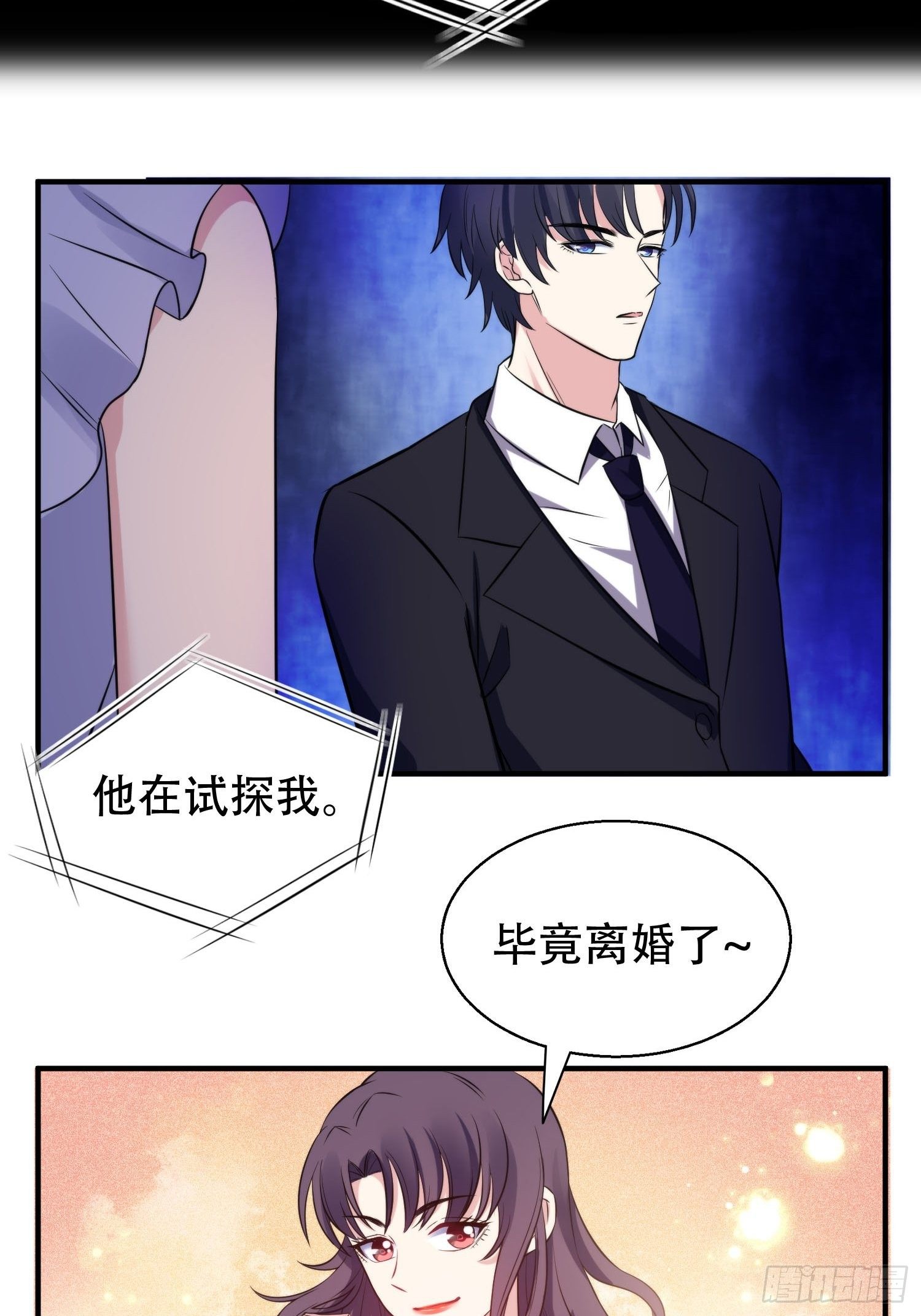32.三人火葬场17