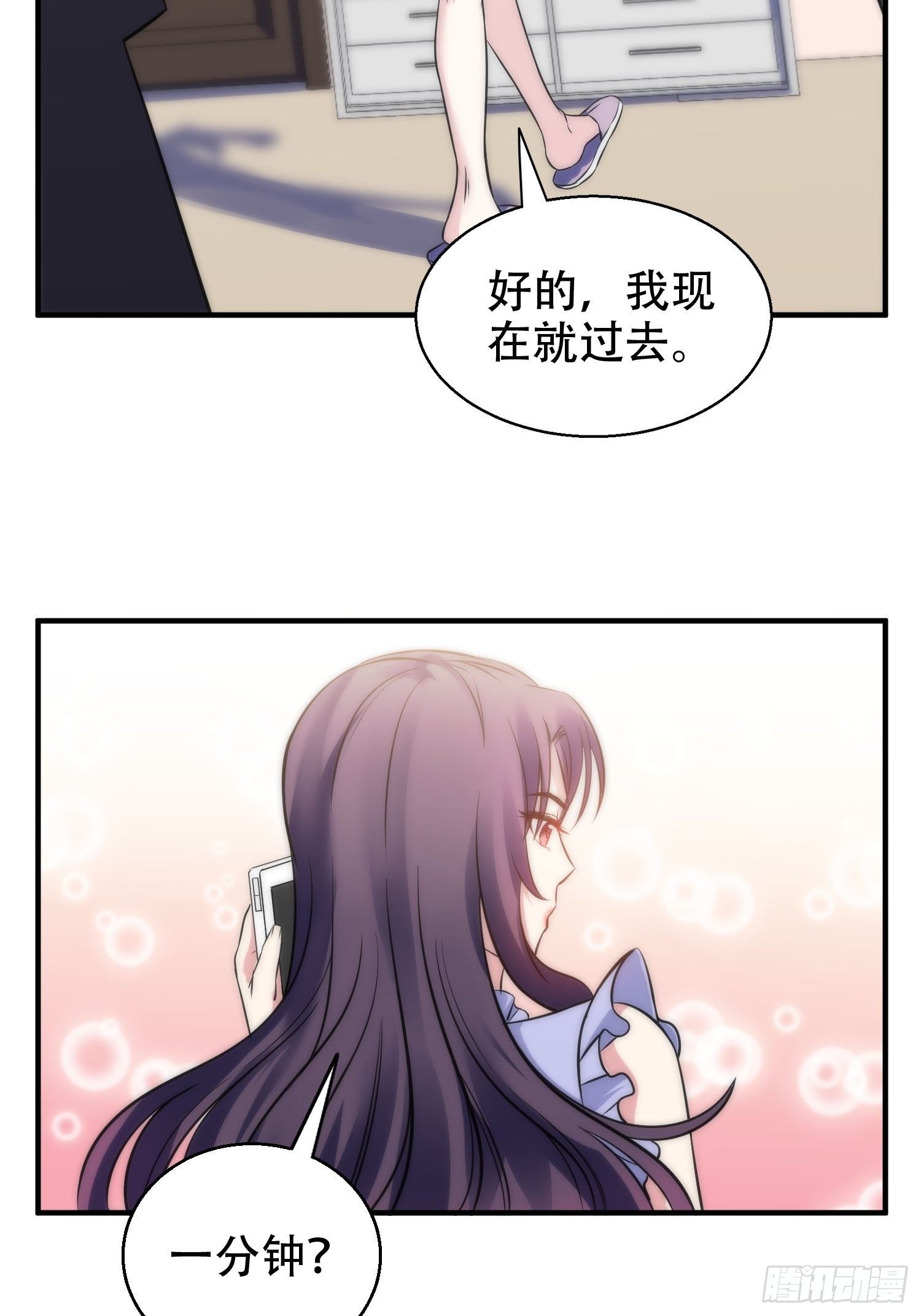 33.电话逃脱术16