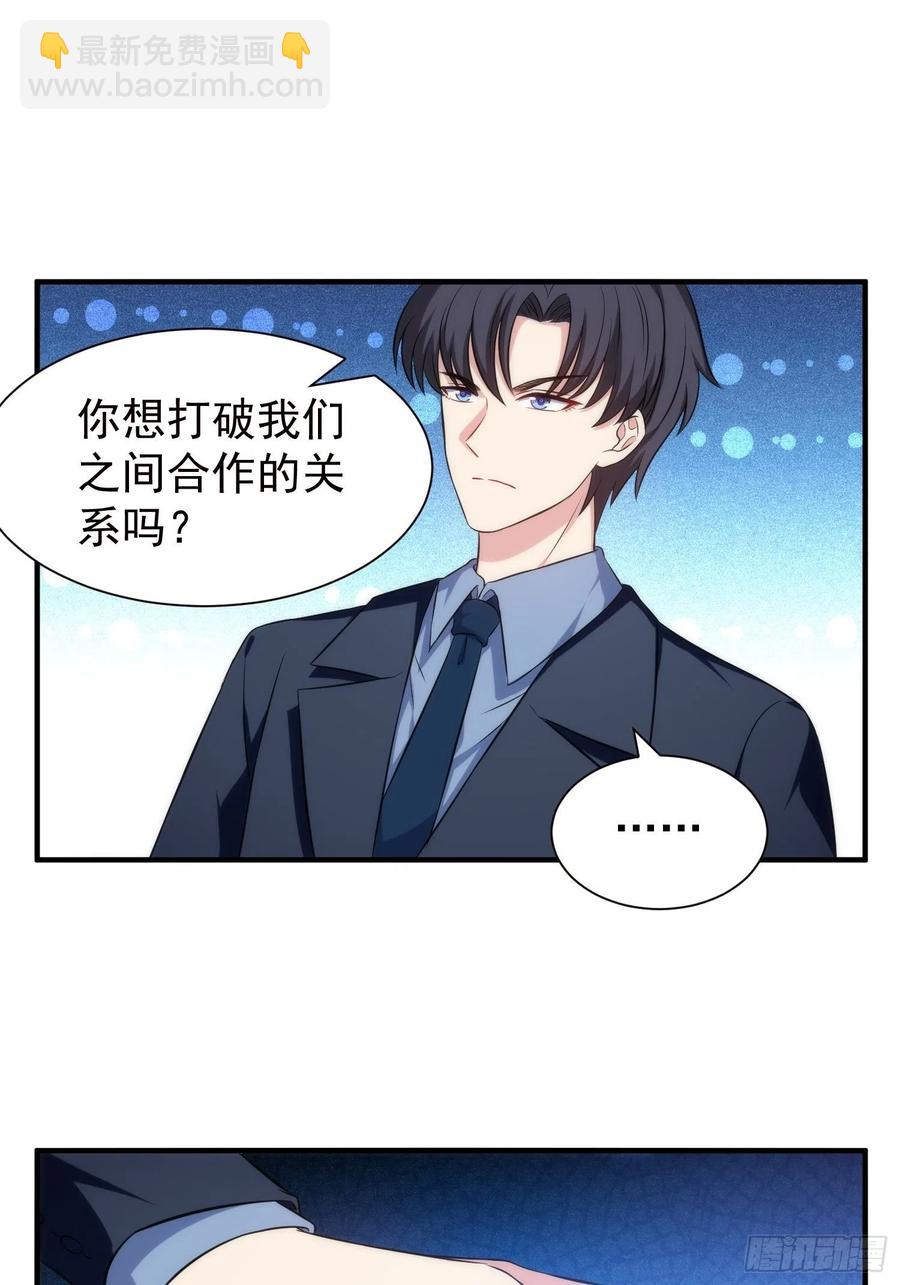 76.逼问魔女之心5