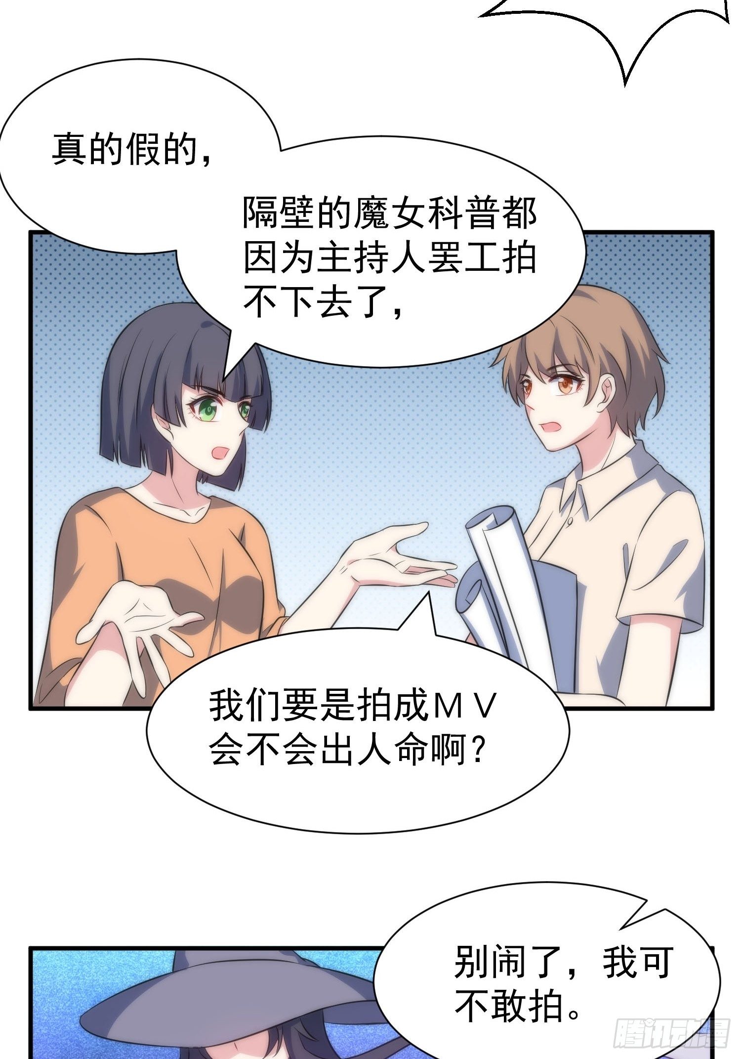59.魔女与王子19