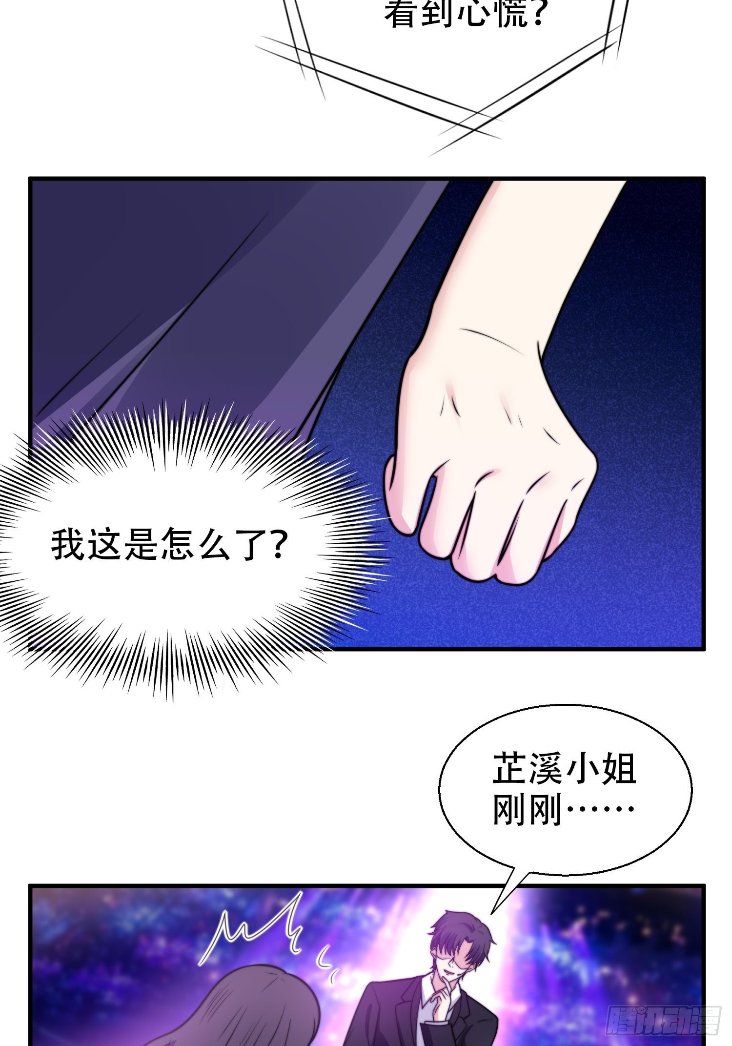 21.舞台出糗12