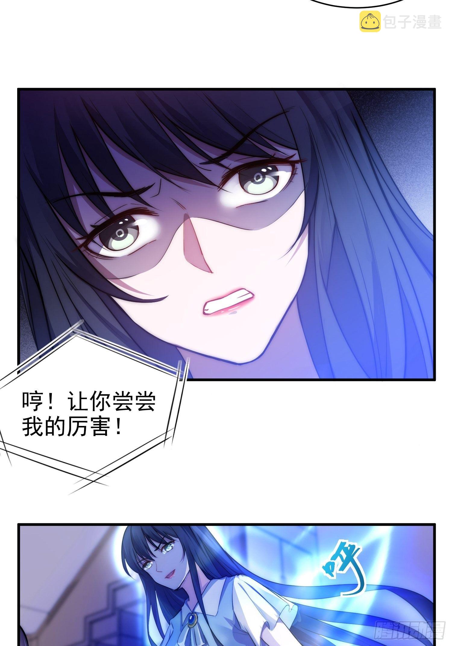 6.前夫的威胁3