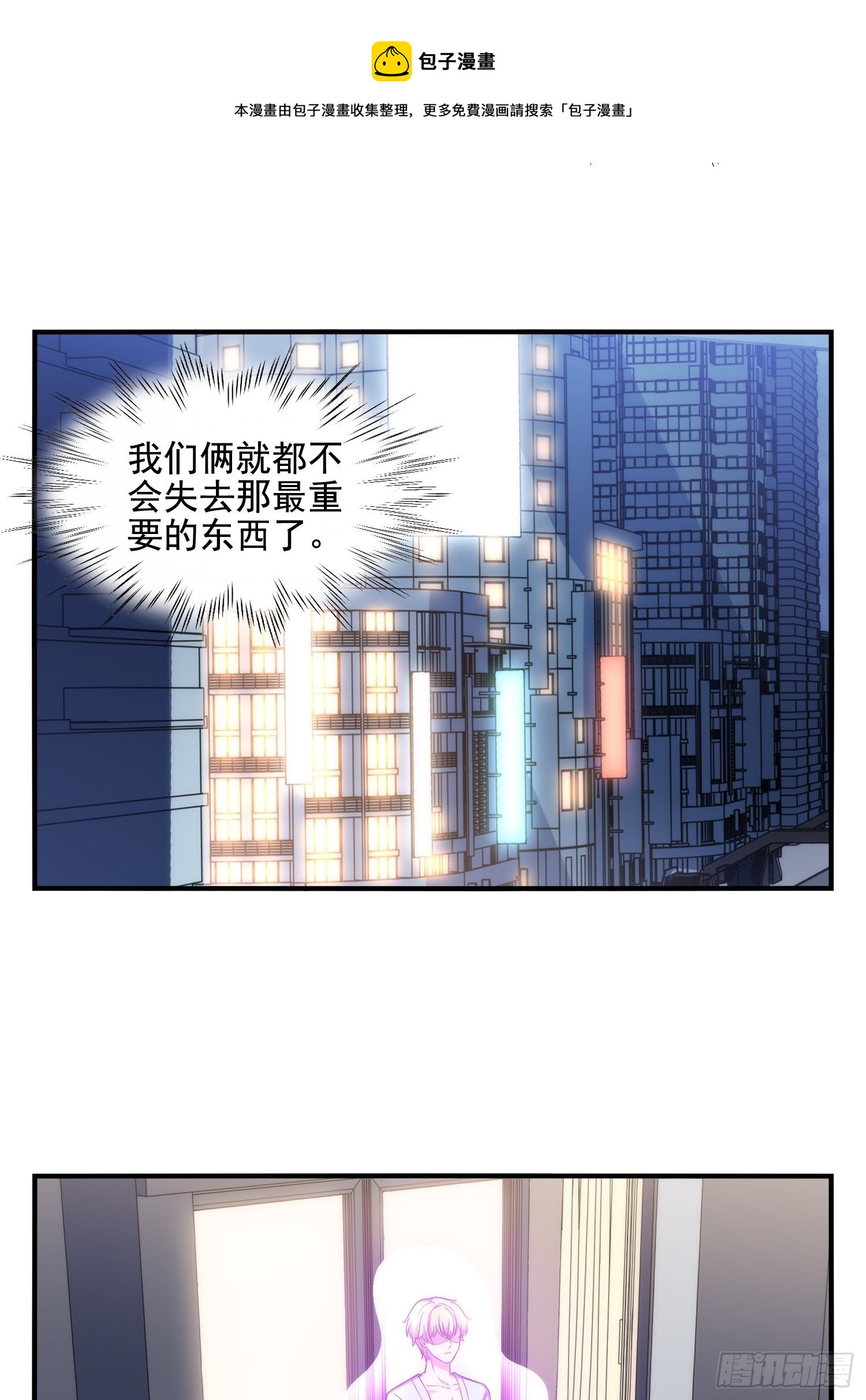 79.杀了我吧24