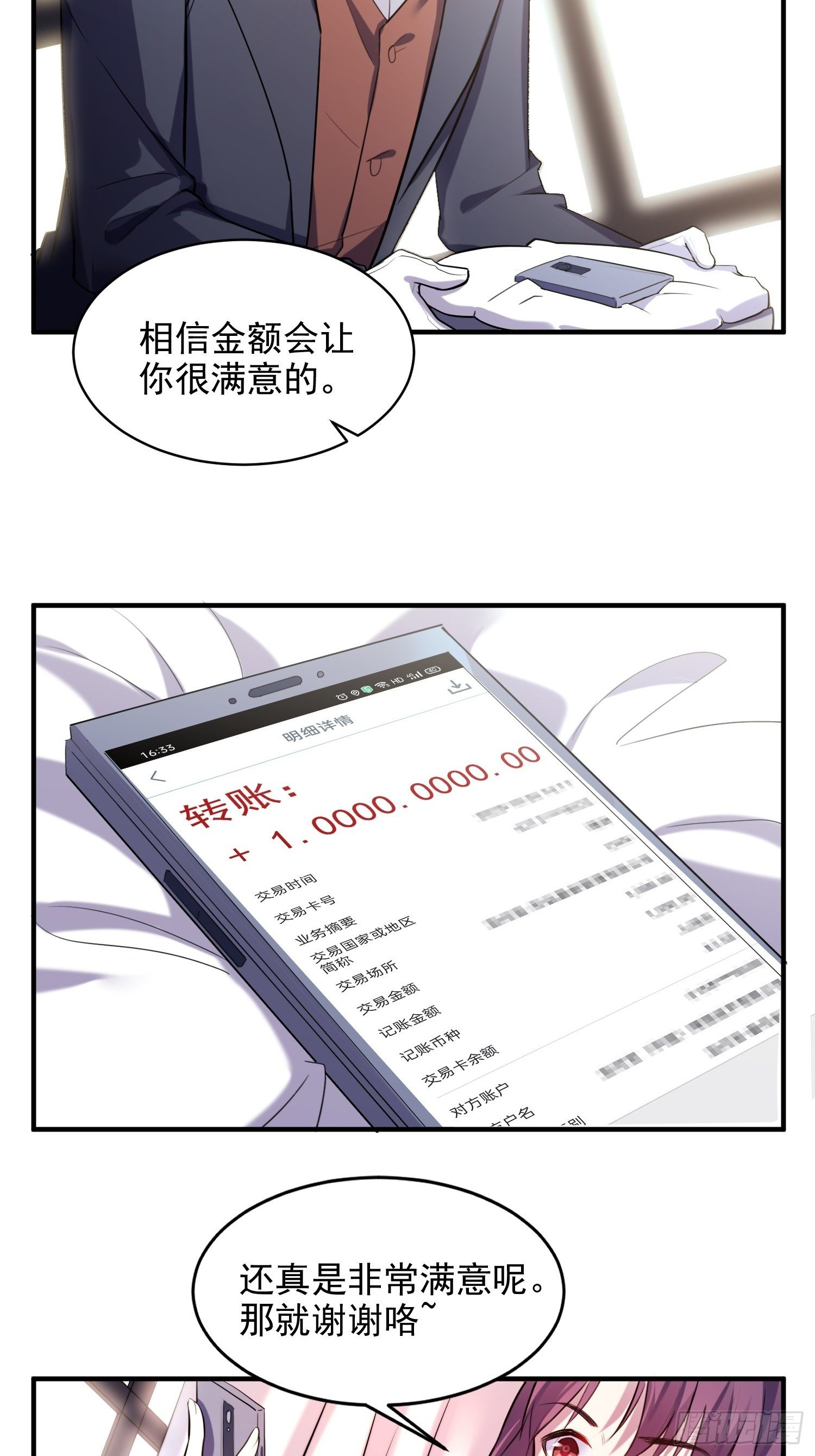 2.霸气宣言11