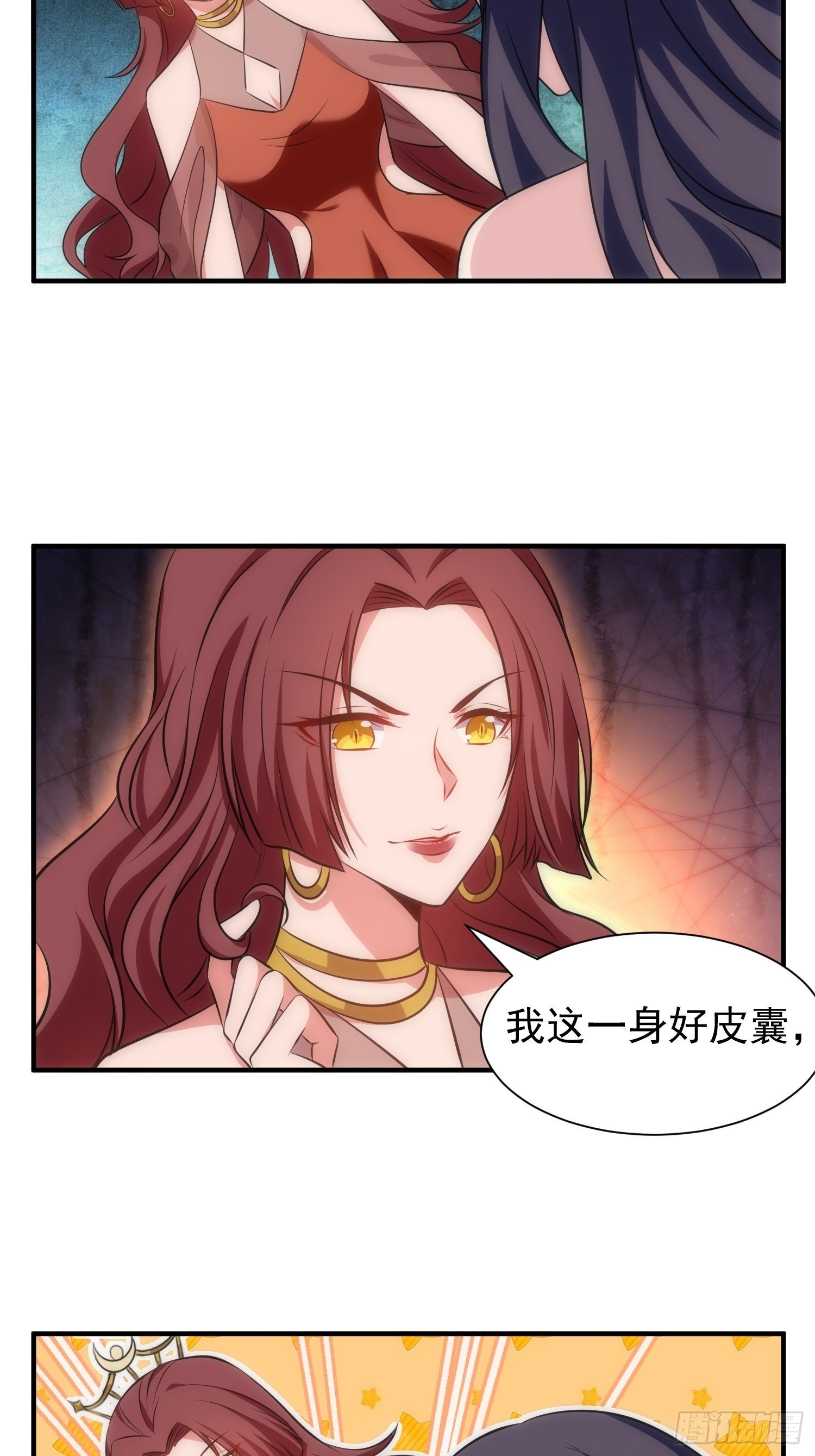 66.复兴魔女！18