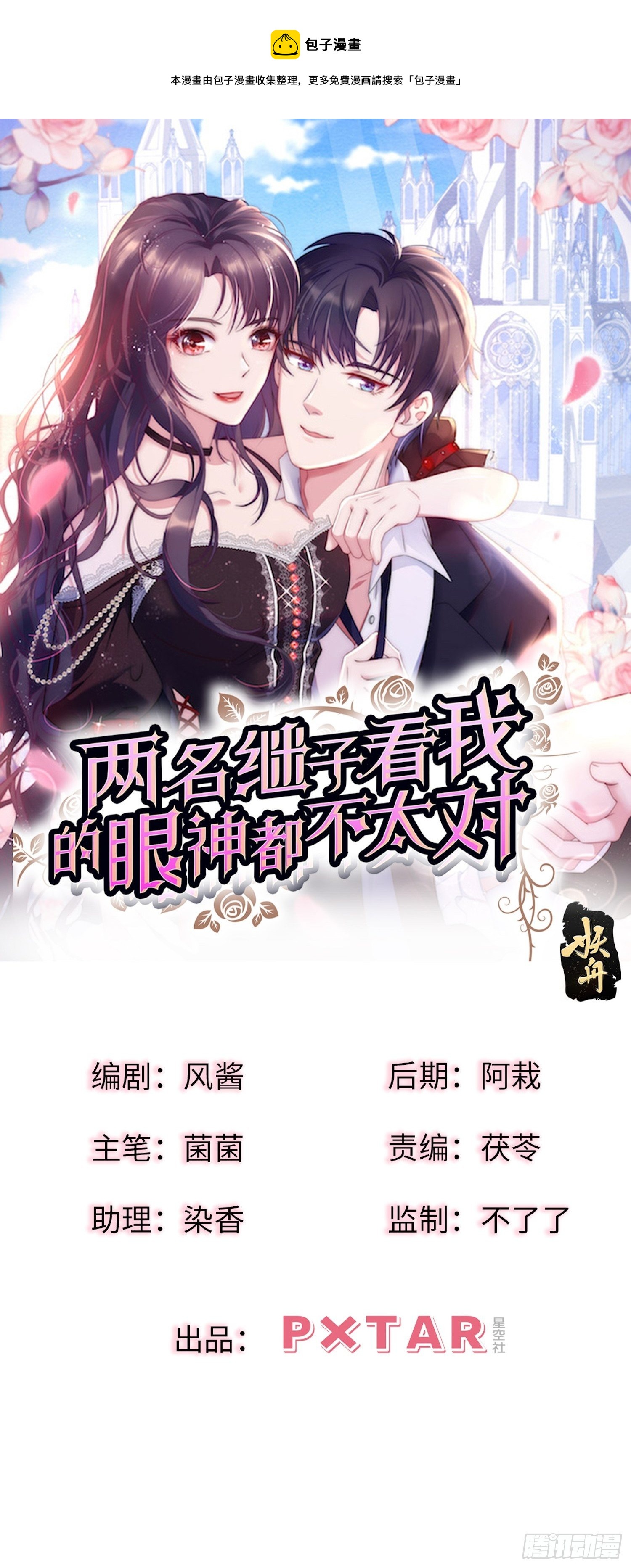 21.舞台出糗0