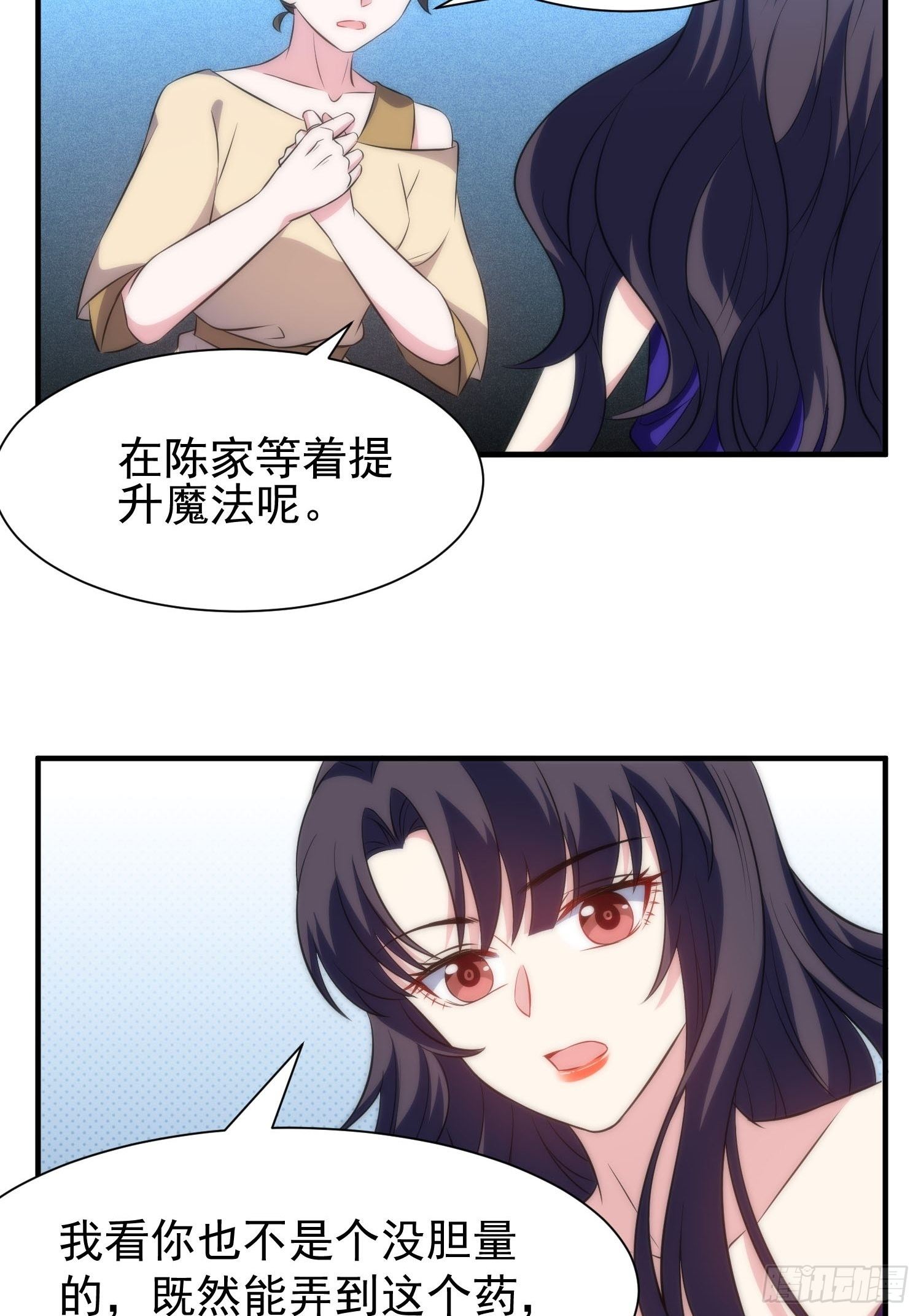 42.魔女容器26