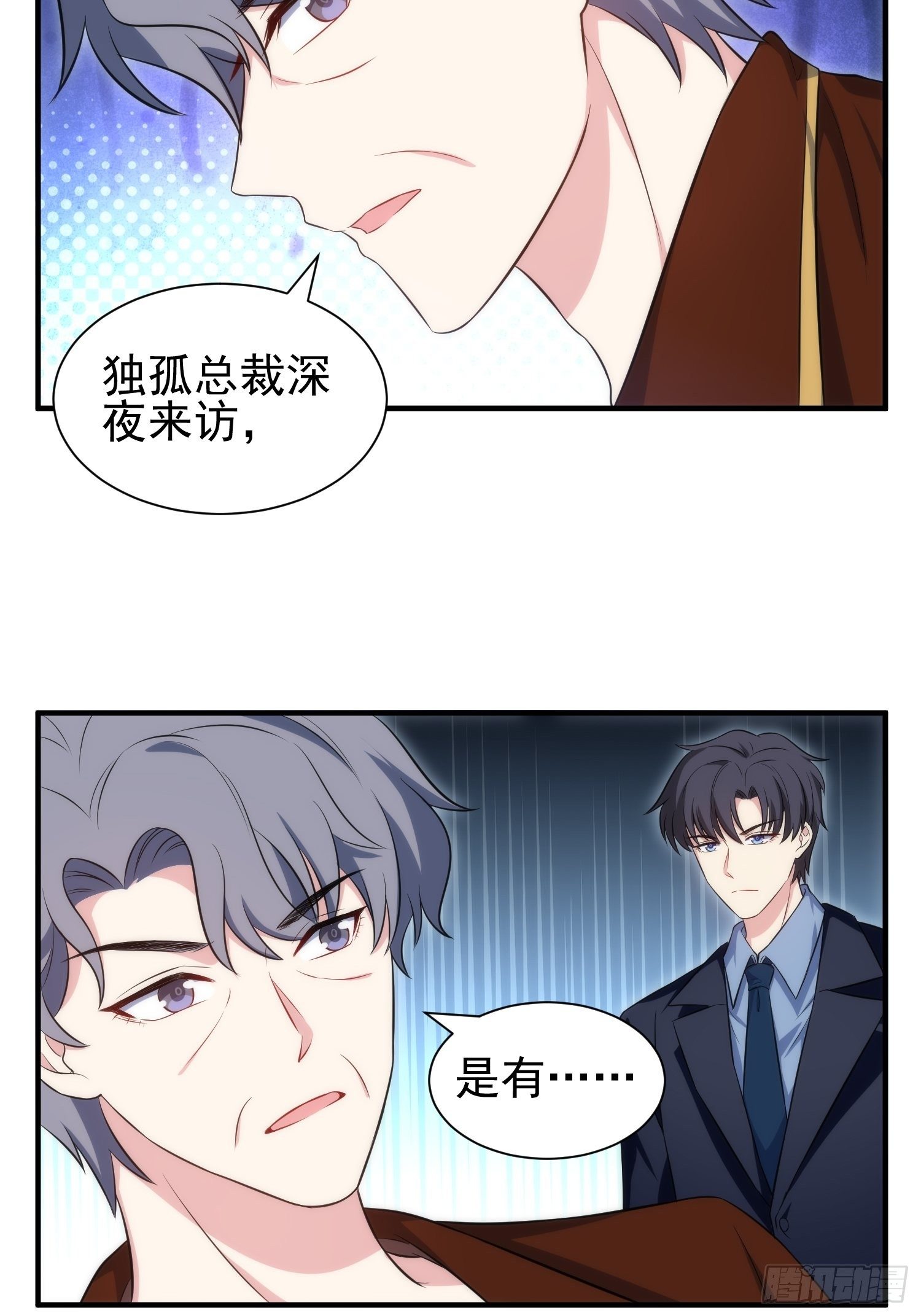 75.夜访24