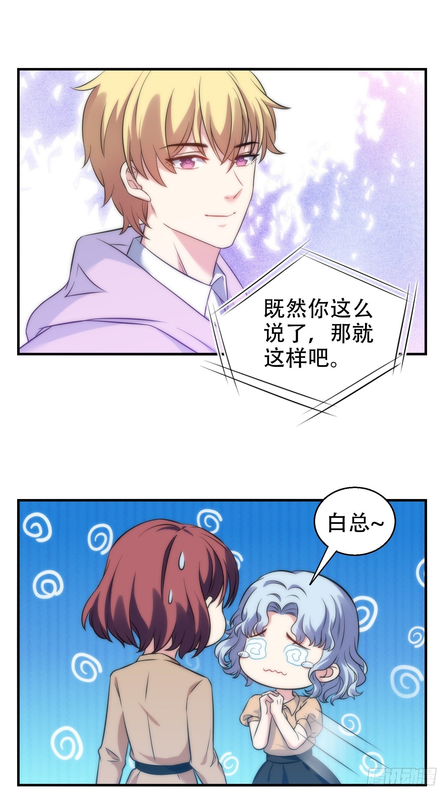 29.阴谋初现15