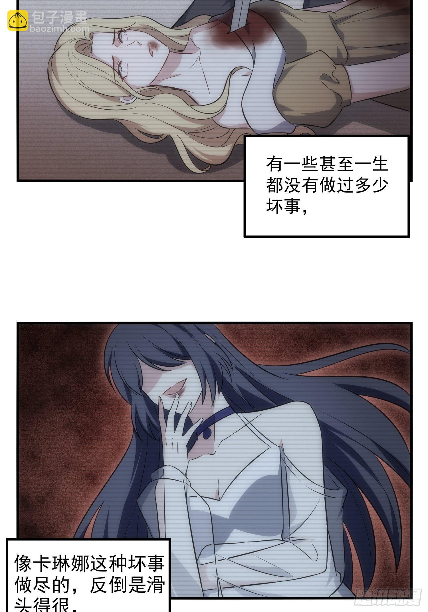 68.是善意还是恶意？27