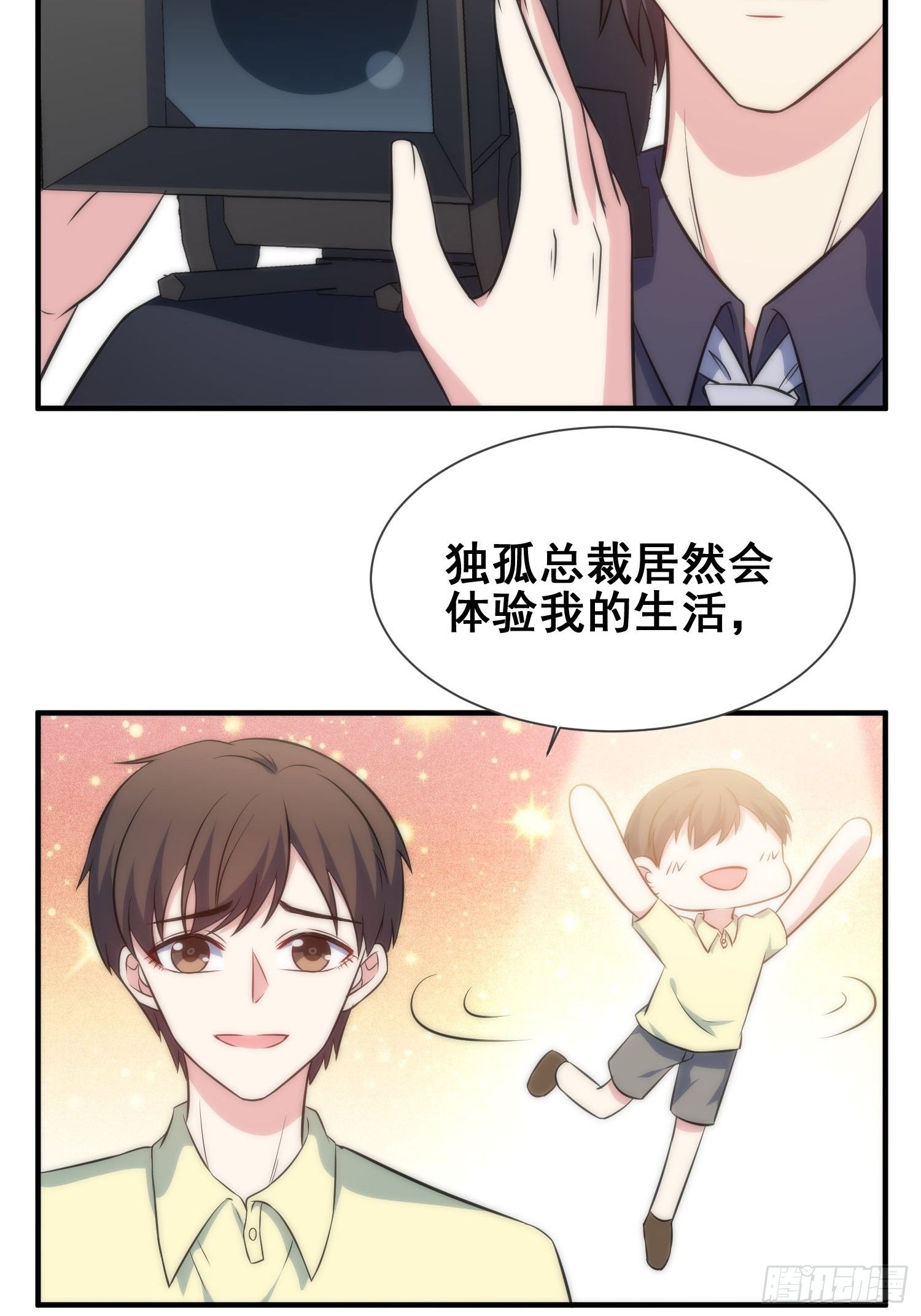 52.整蛊独孤尘风18