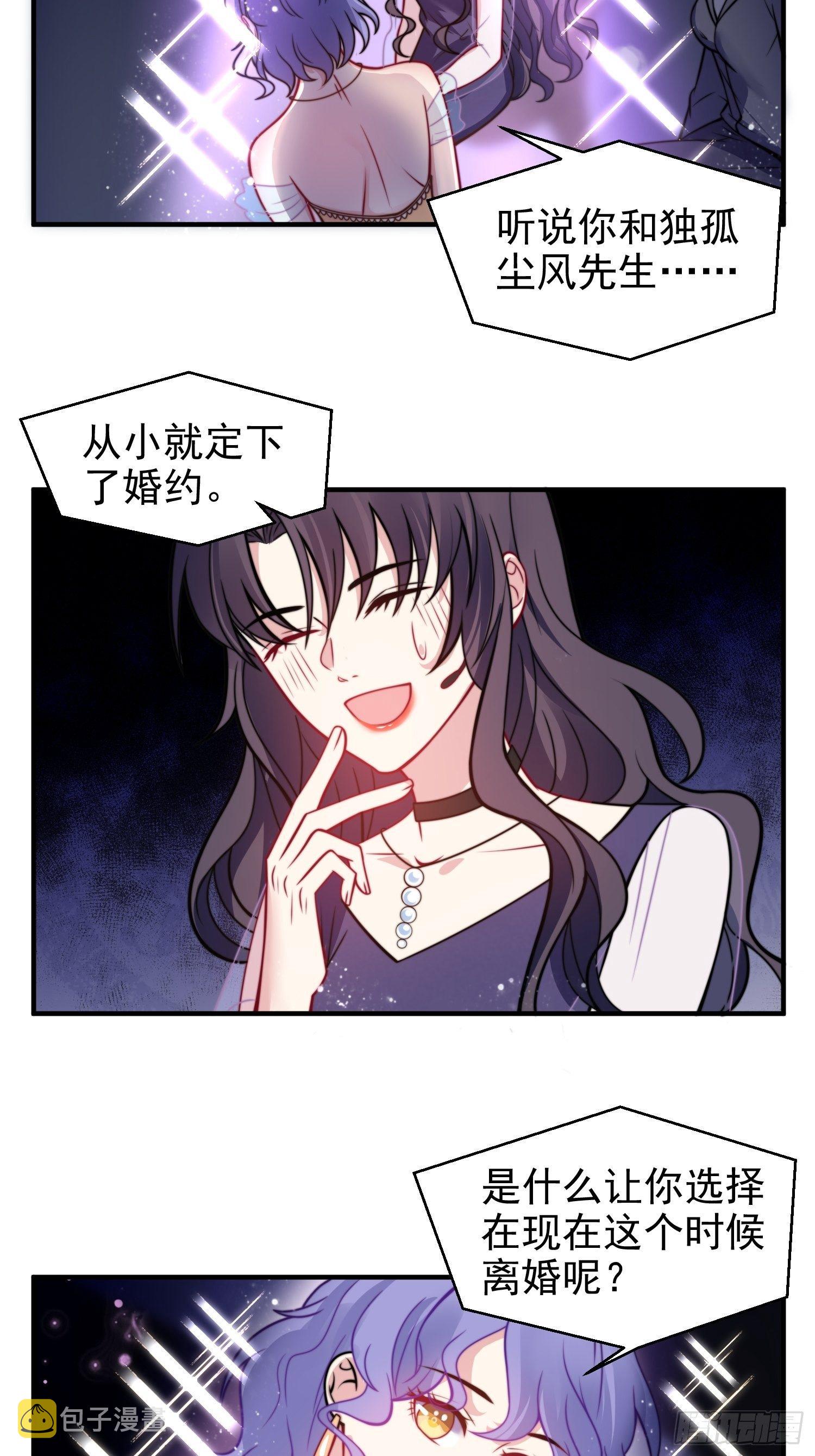 16.和前夫撒狗粮11
