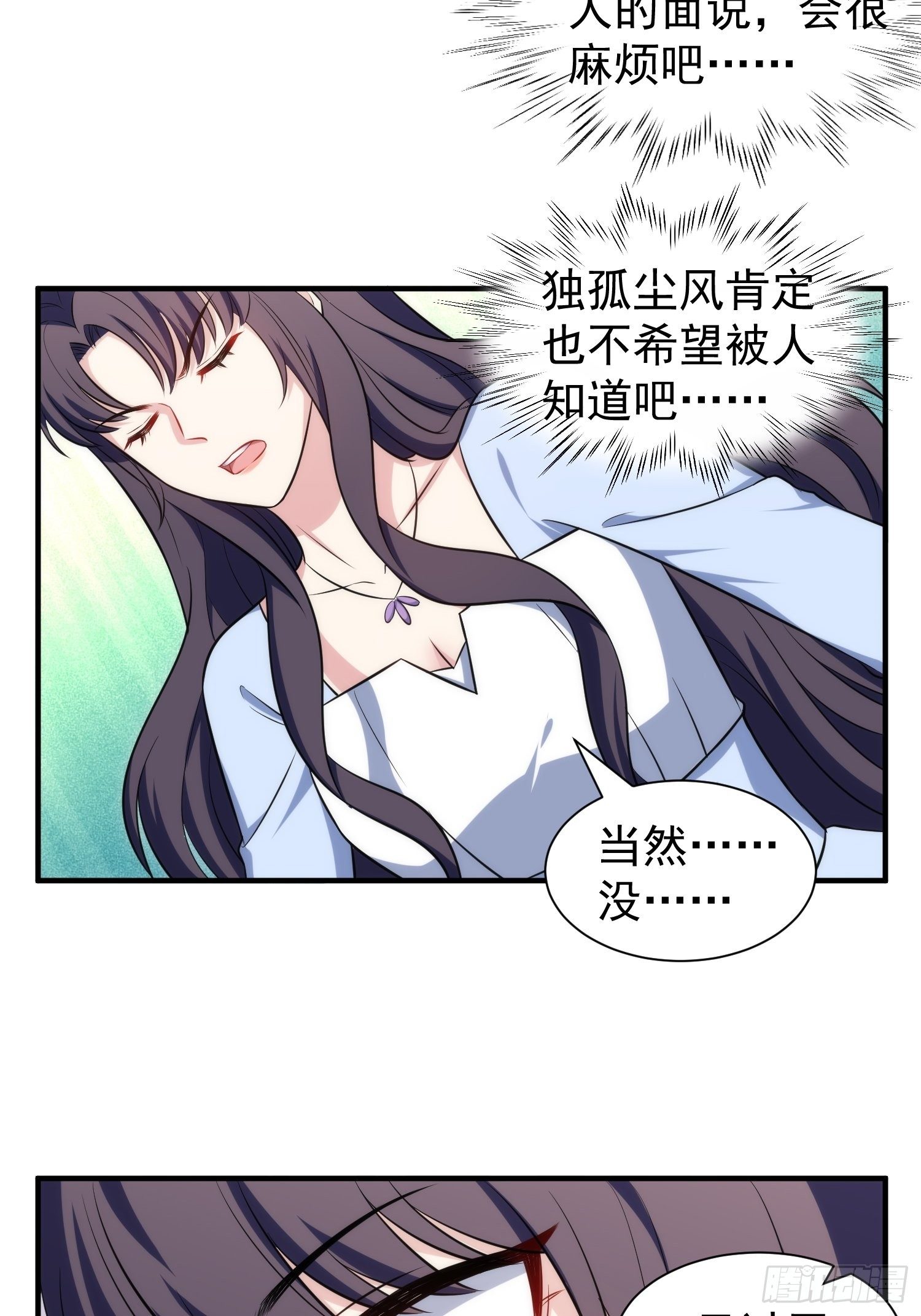 85.狭路相逢26