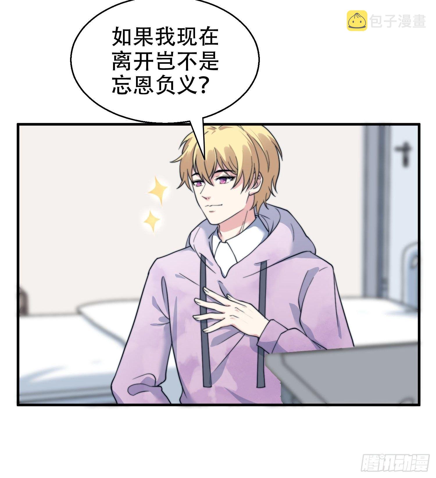 26.我想对你负责21