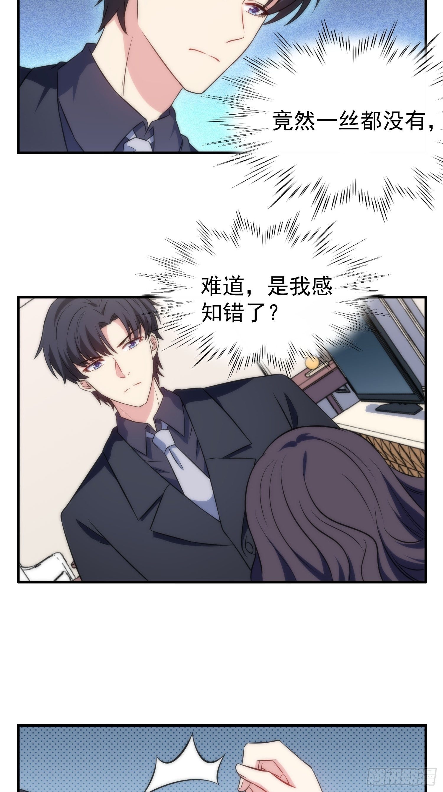 57.真的不是她吗？10