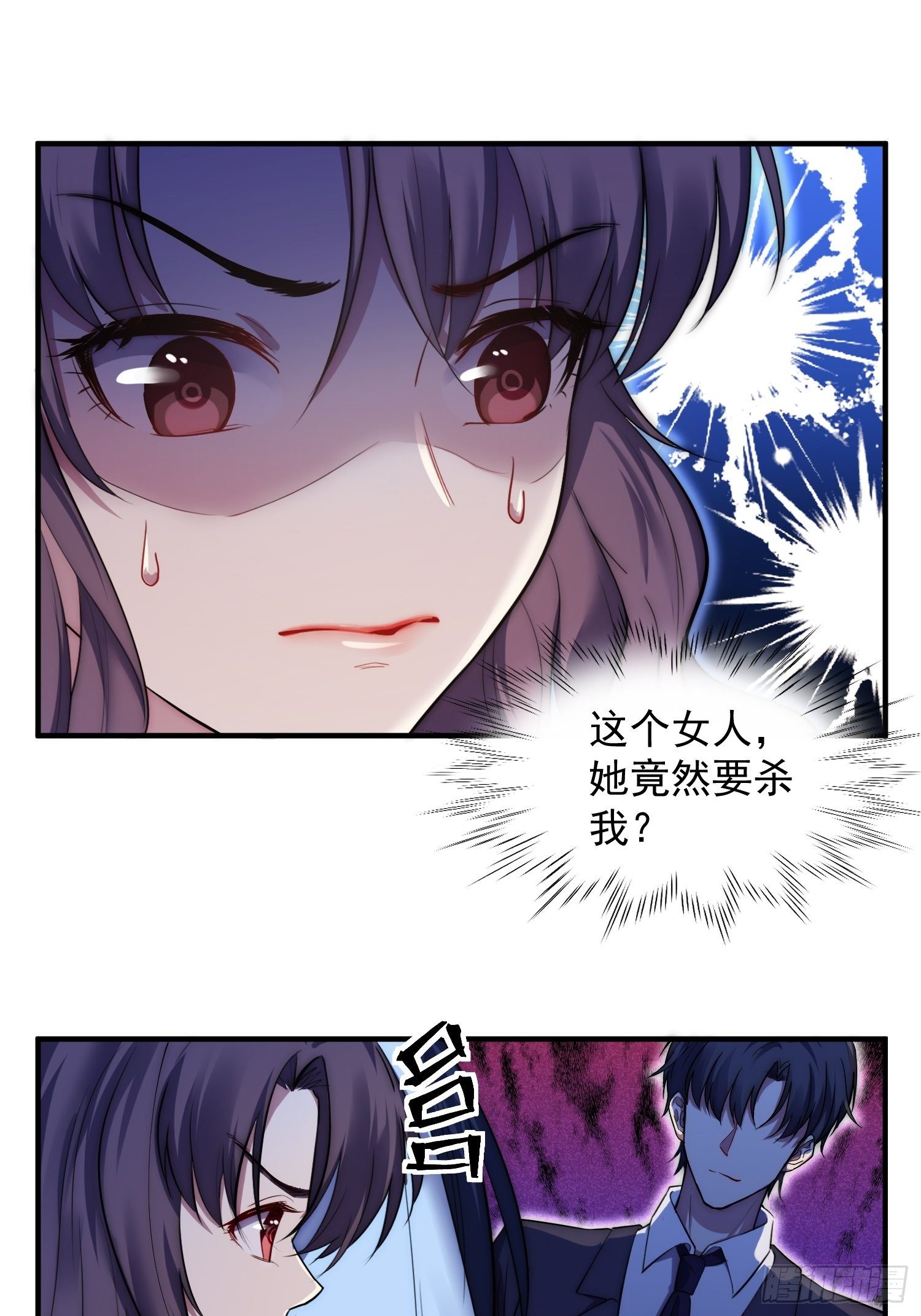 5.假意配合8