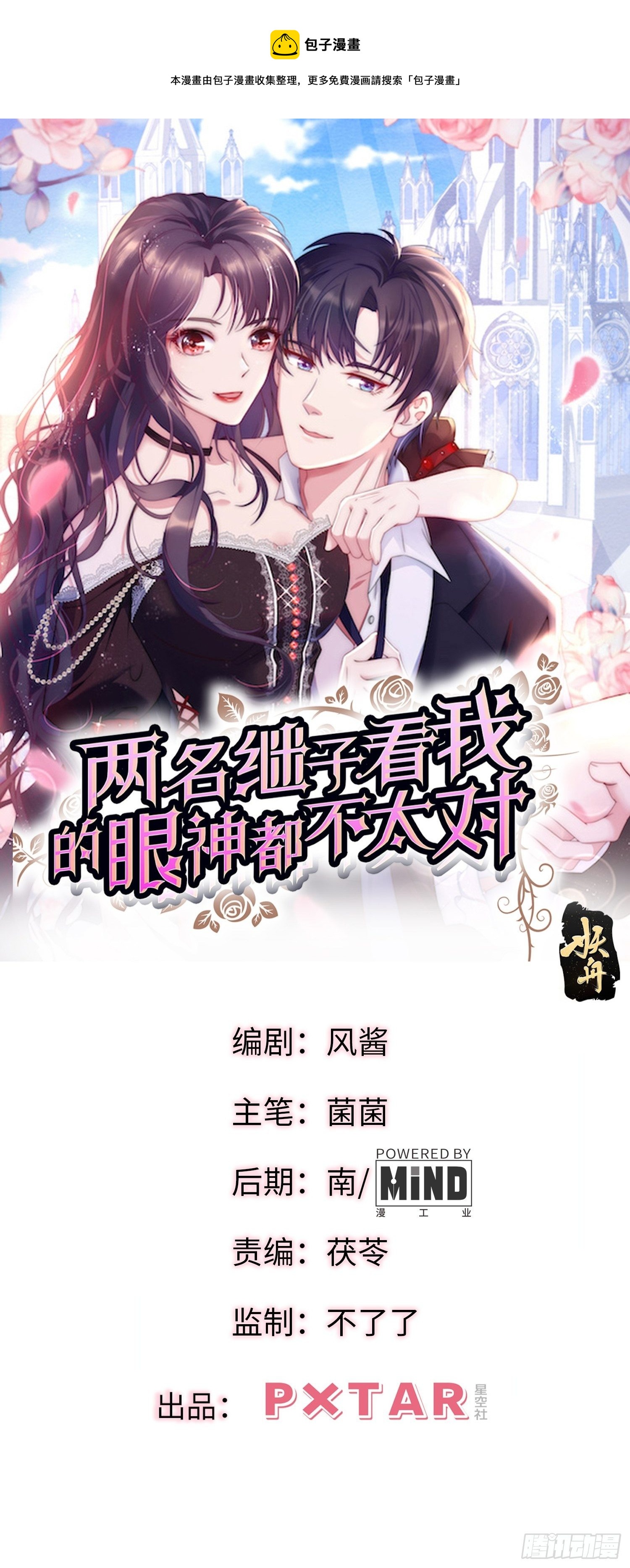 59.魔女与王子0