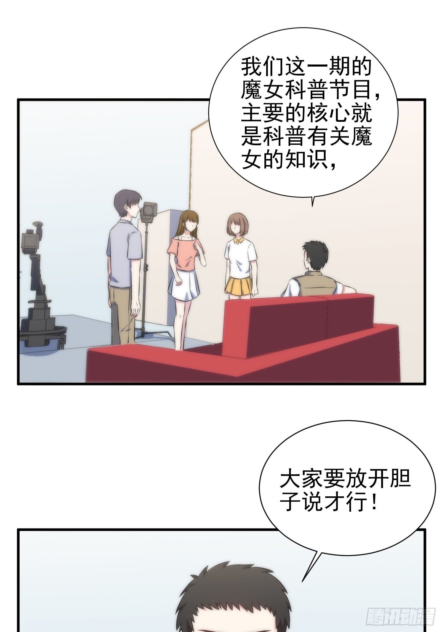 56.引发灾祸8
