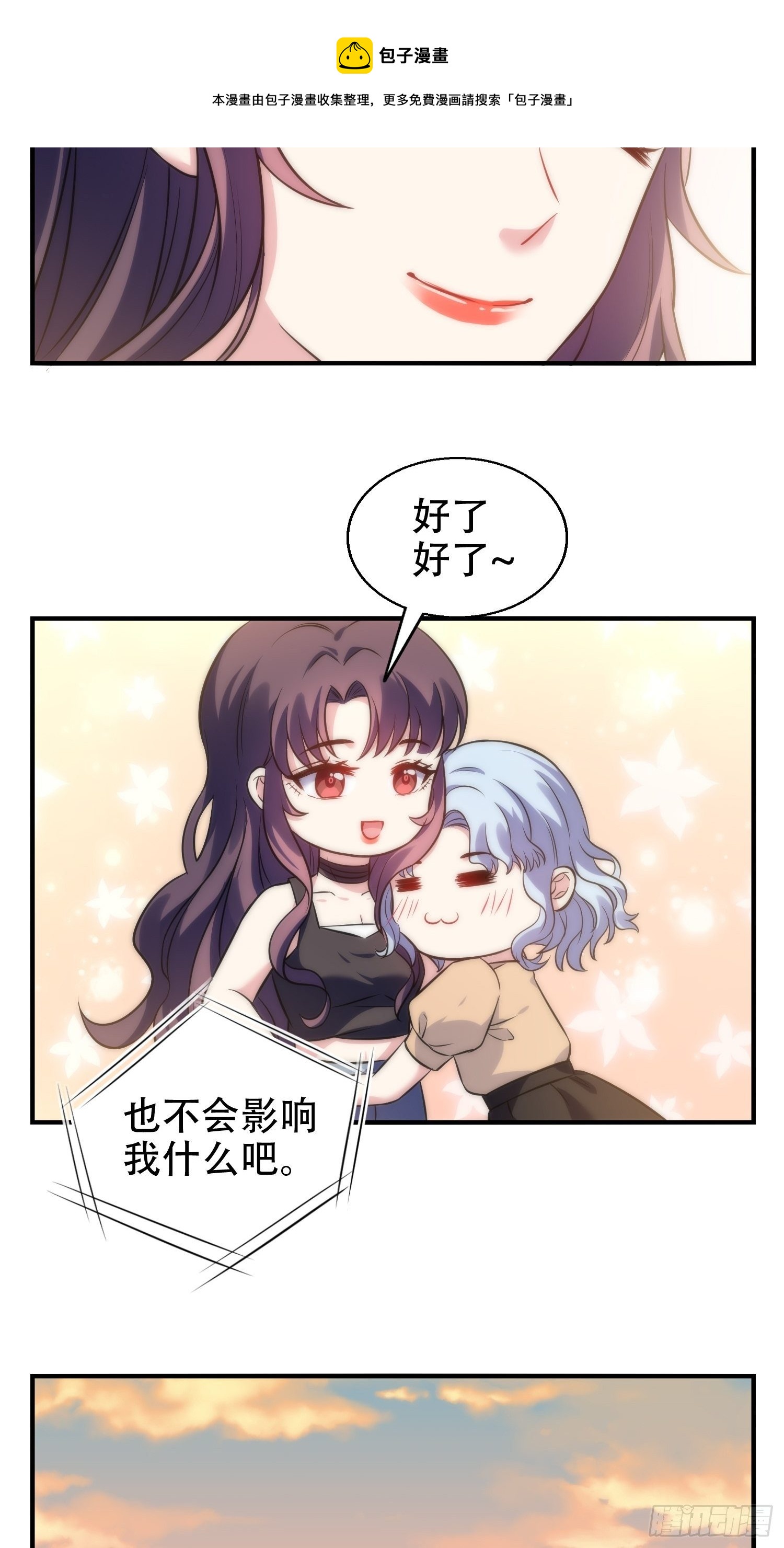 29.阴谋初现18