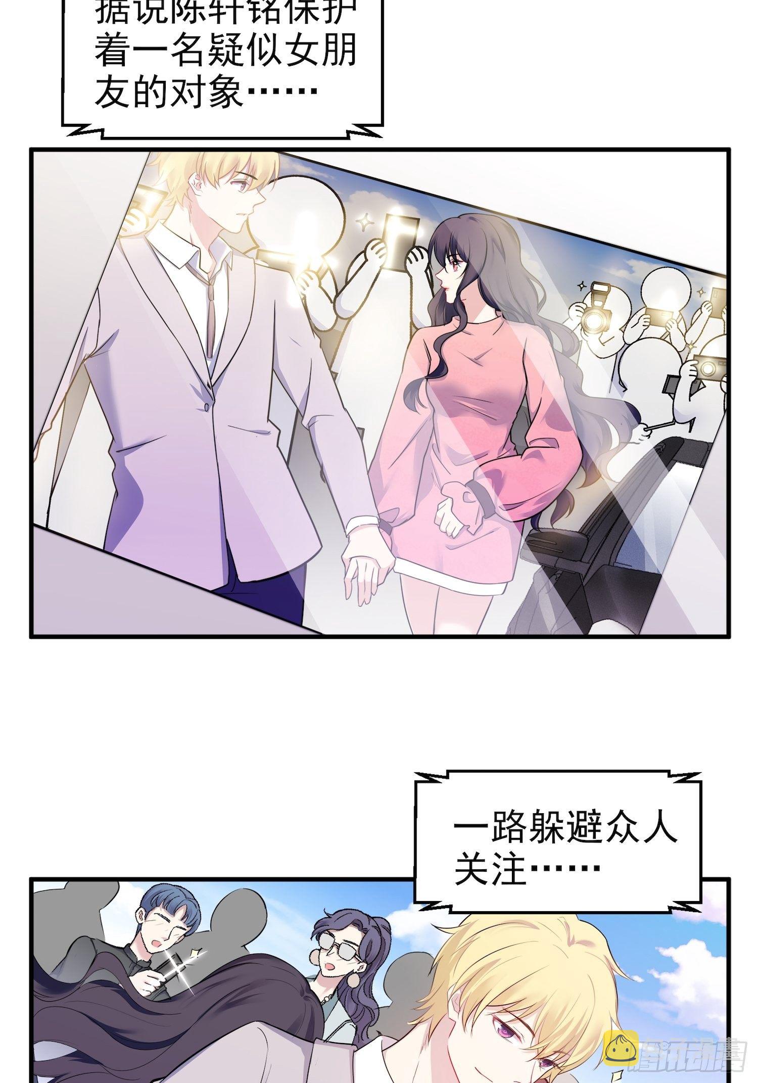 10.绯闻风波17