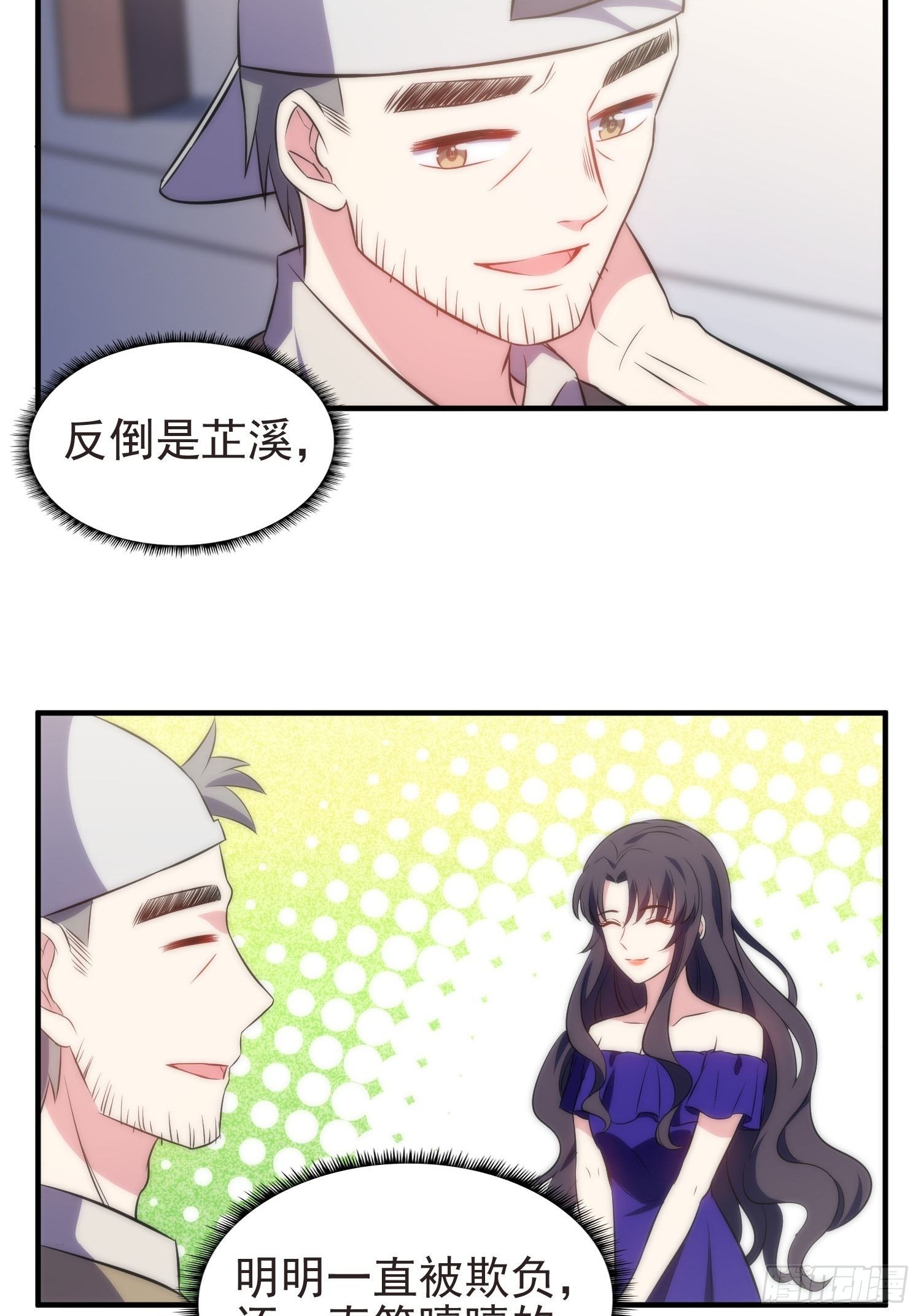 39.节目组的偏爱4