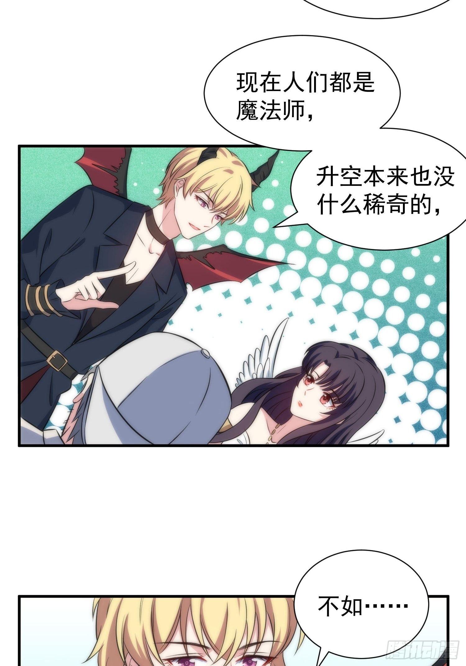 59.魔女与王子12