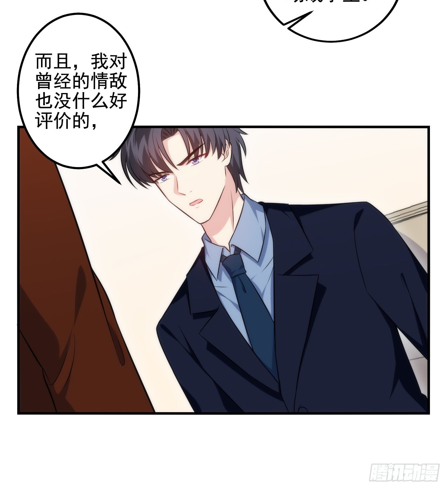 79.杀了我吧7