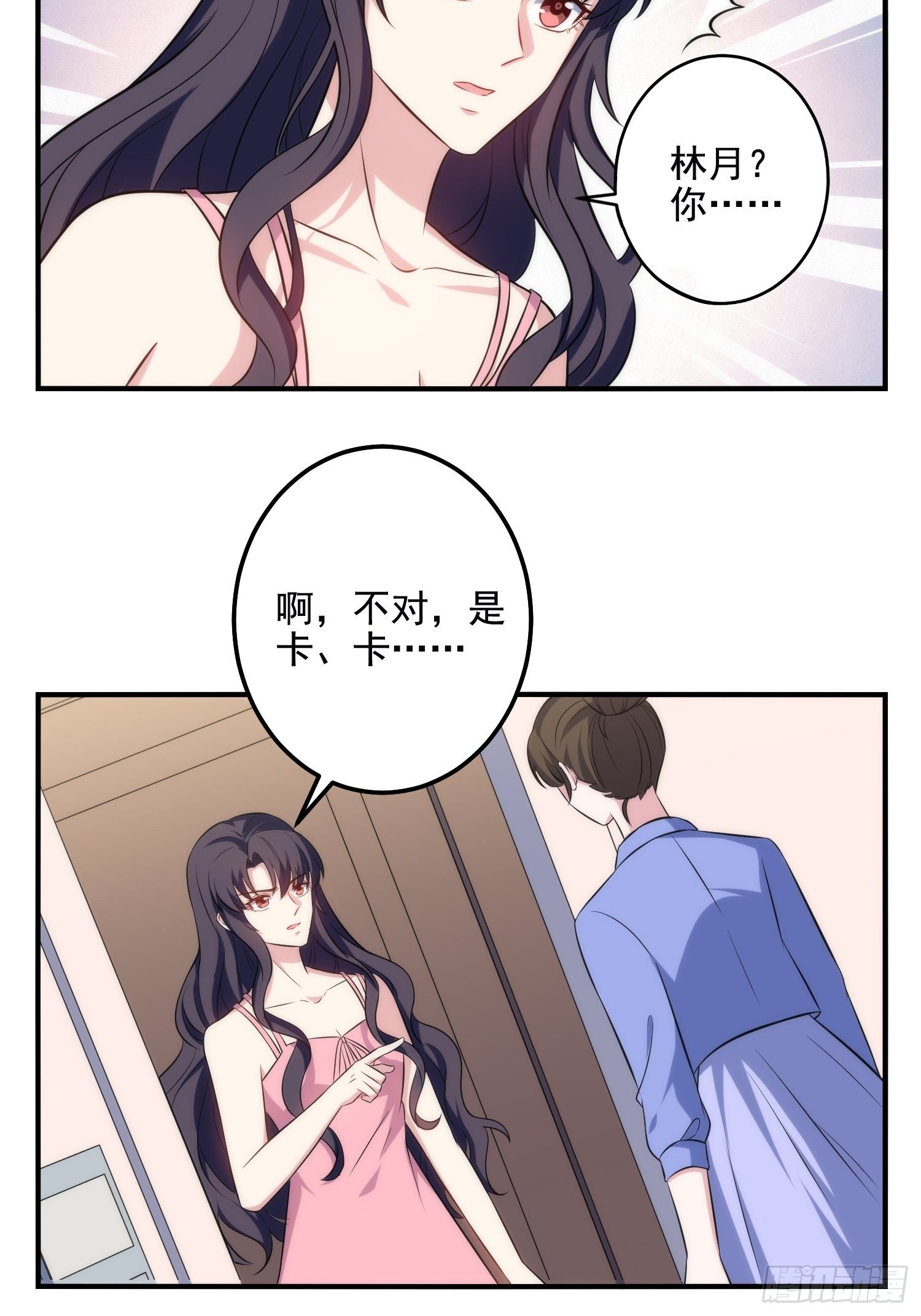 80.卡琳娜找上门25