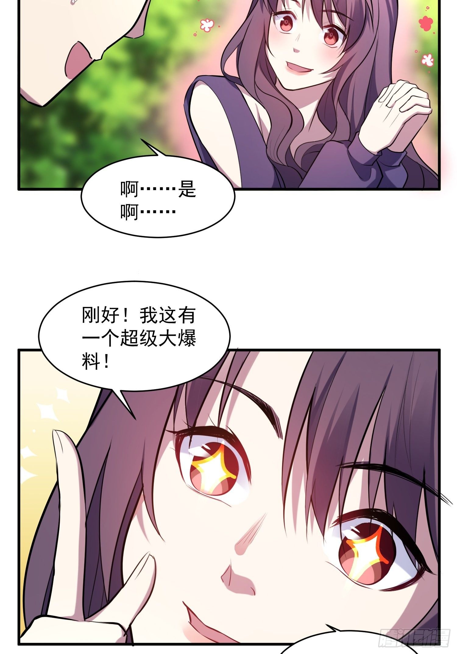2.霸气宣言24