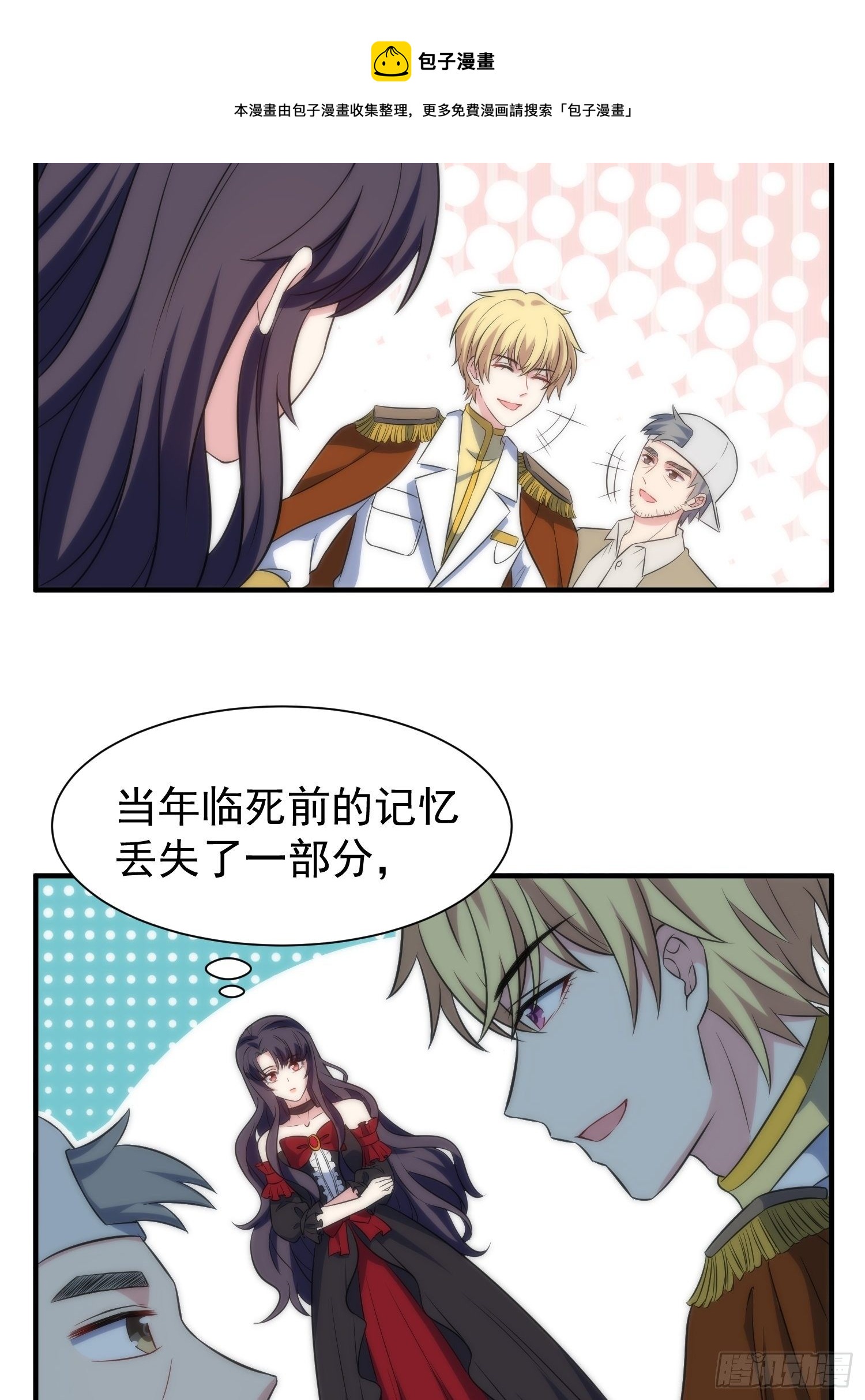 61.魔法协会邀请6