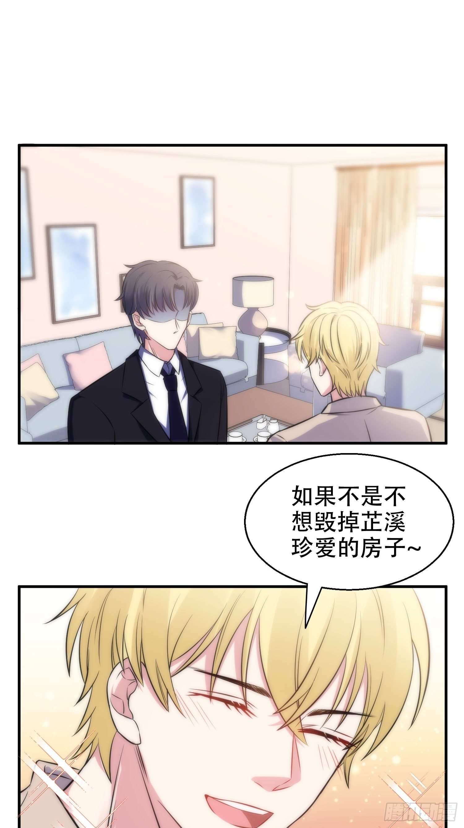 33.电话逃脱术23