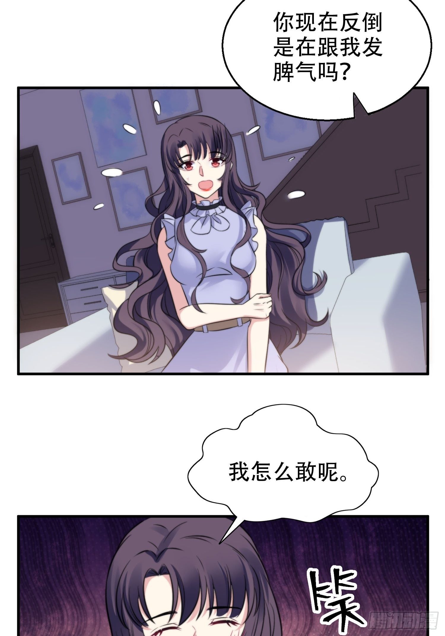 32.三人火葬场3