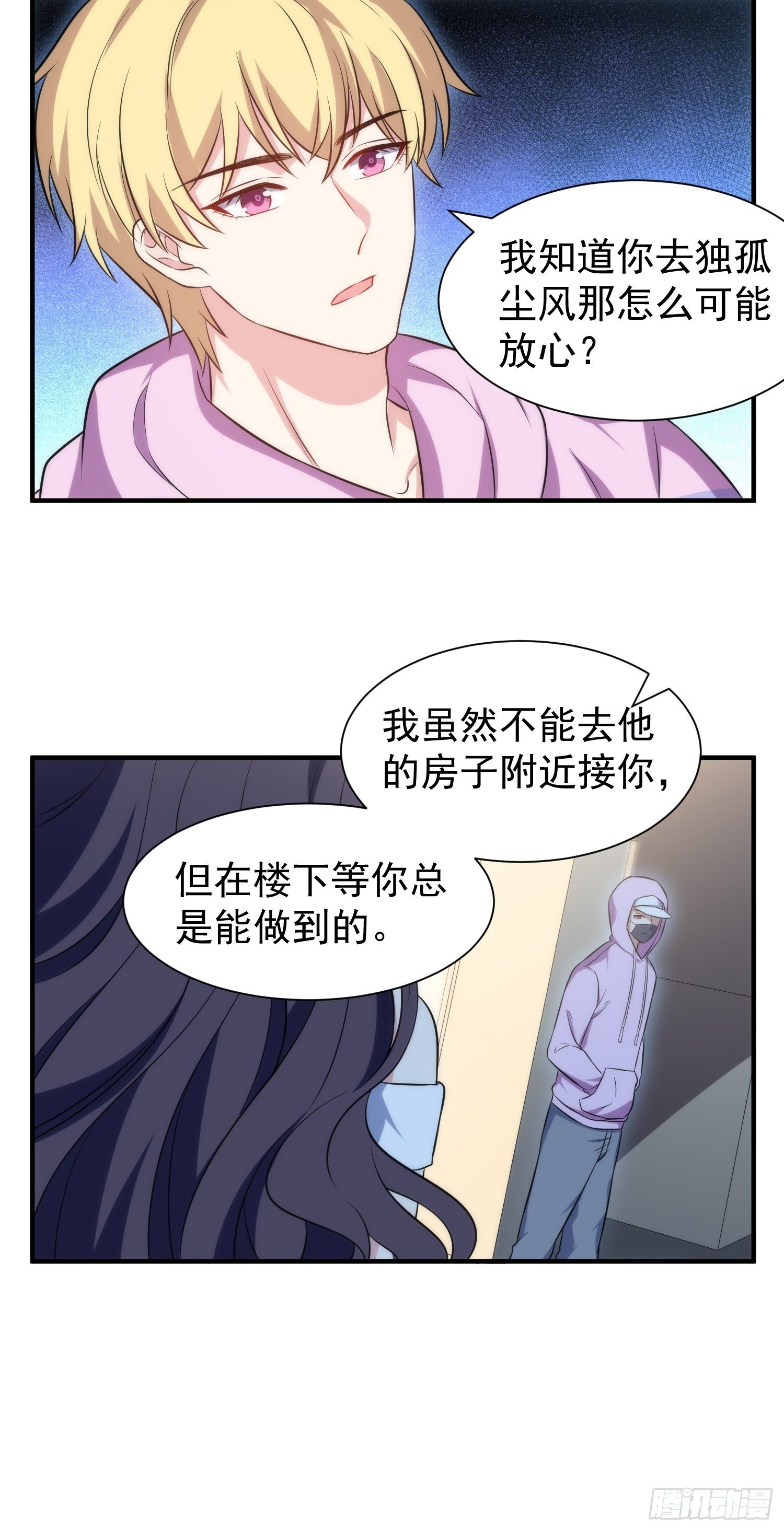 75.夜访6