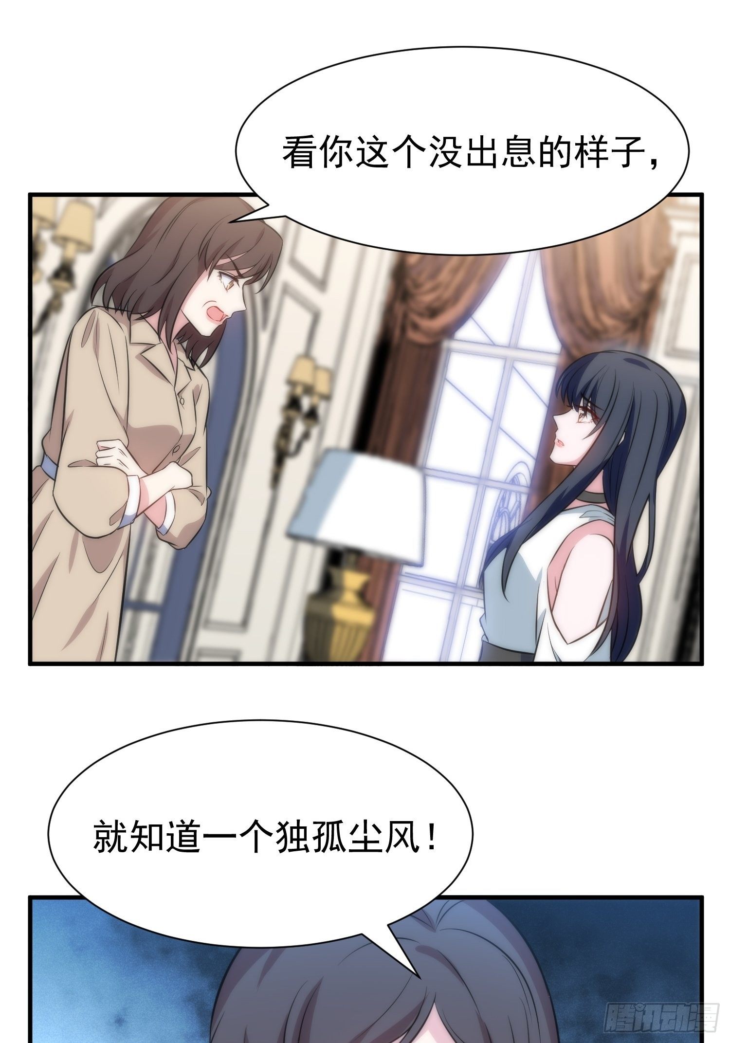 49.讨厌又熟悉的魔力波动3