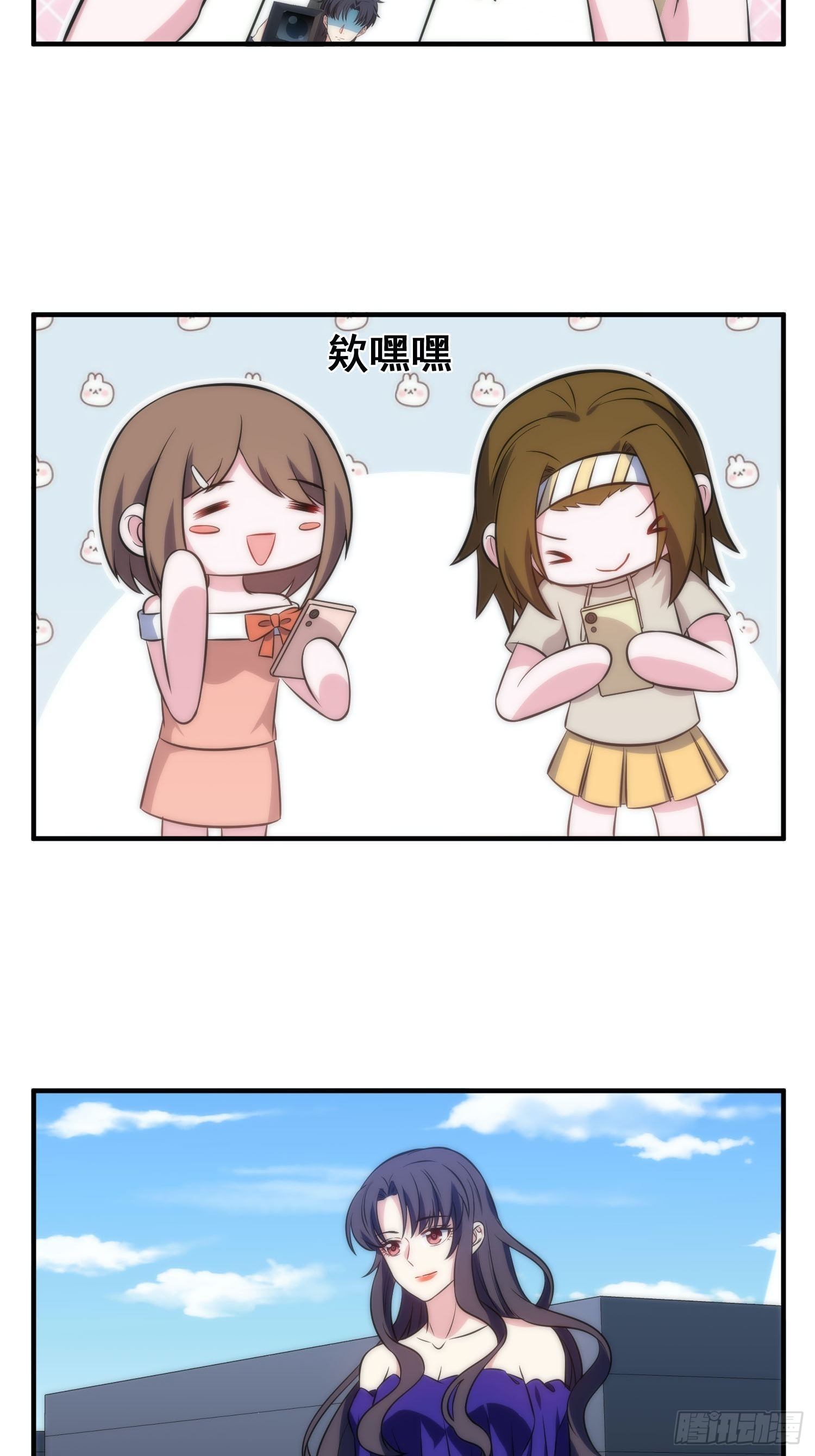 52.整蛊独孤尘风23