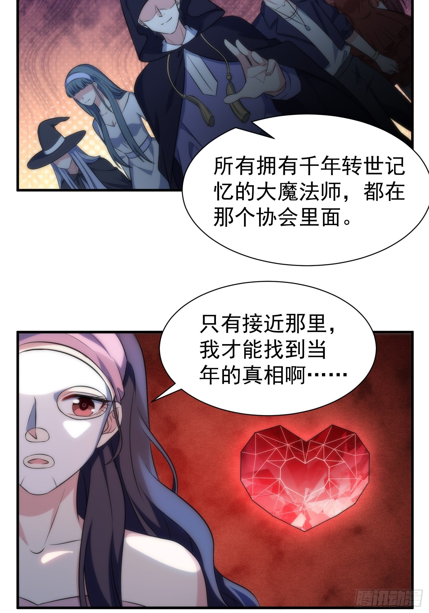 61.魔法协会邀请25