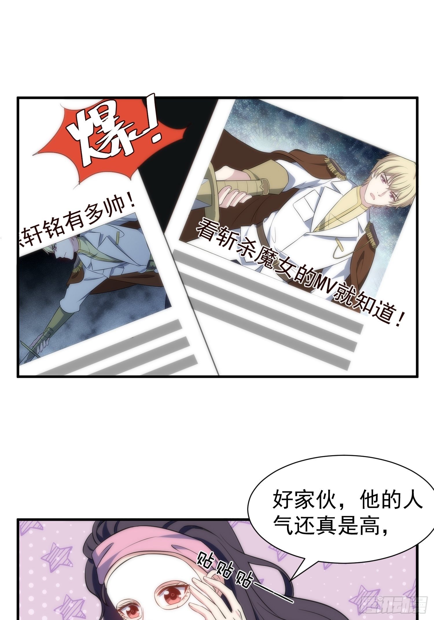 61.魔法协会邀请22