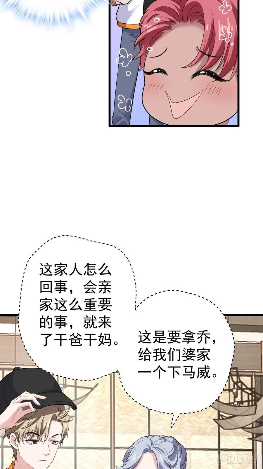 苏晓的……爸妈？！17