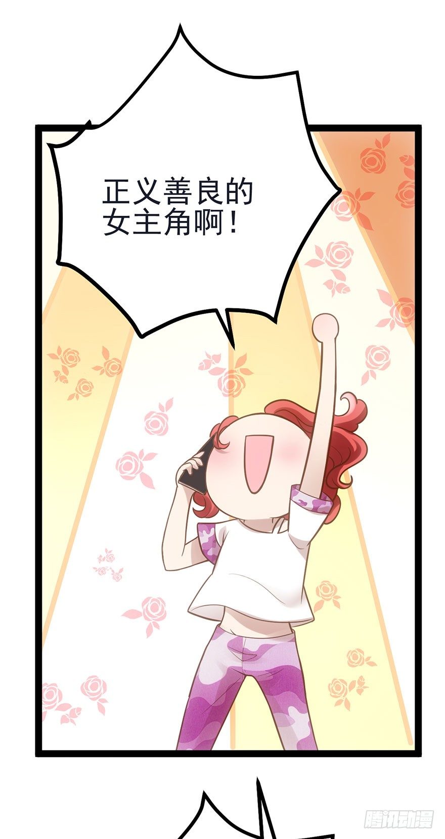 打赌吗，恶毒女配？30